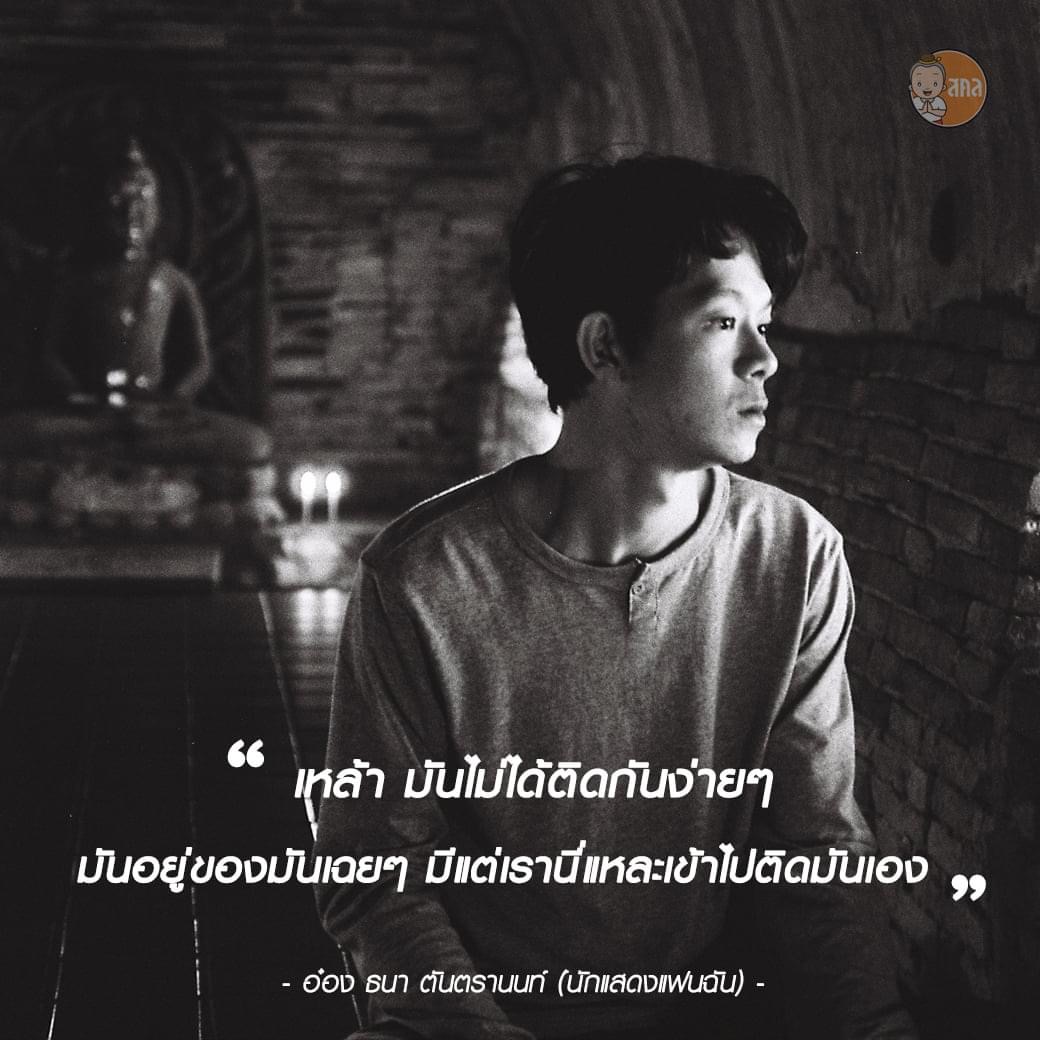 แอลกอฮอล์ พอกันที