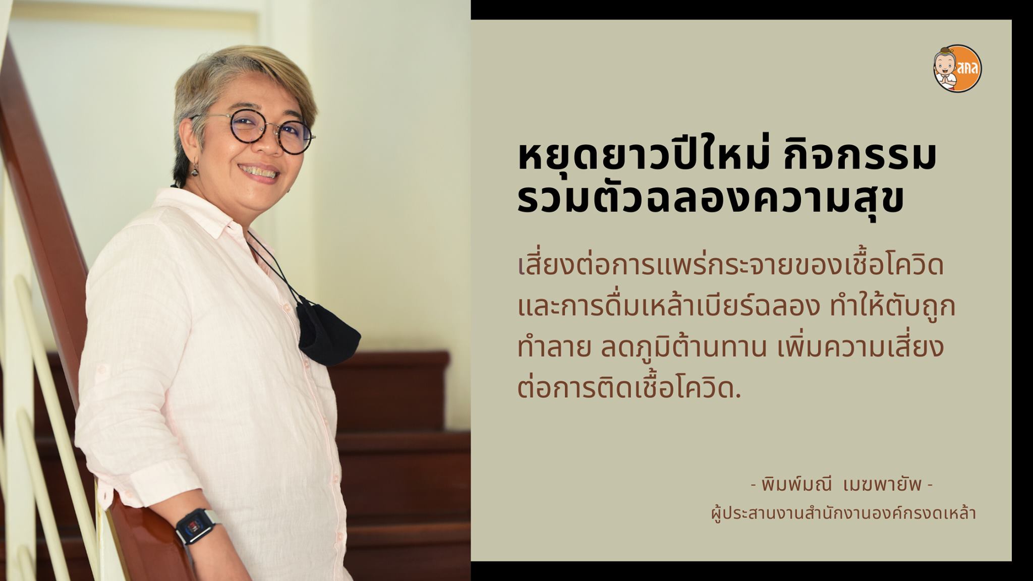 พิมพ์มณี เมฆพายัพ