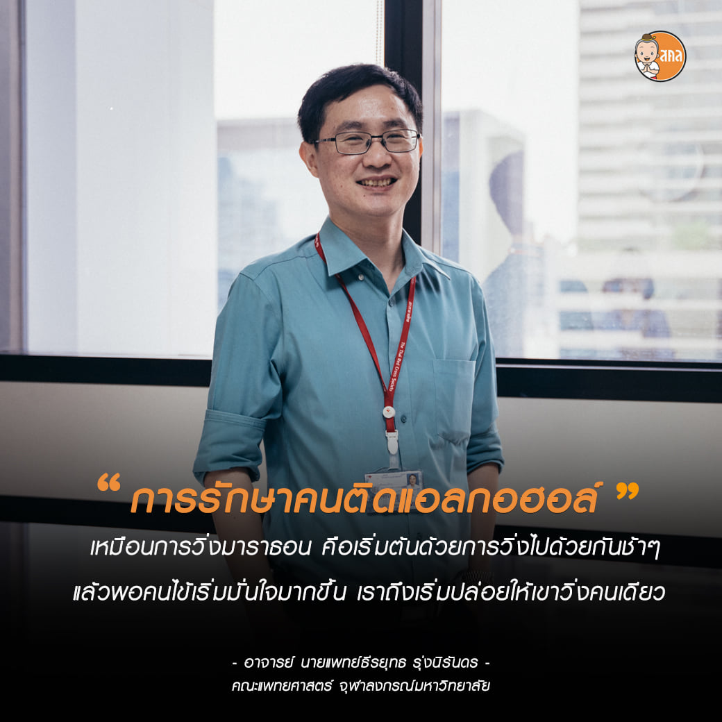 อ.นพ.ธีรยุทธ รุ่งนิรันดร