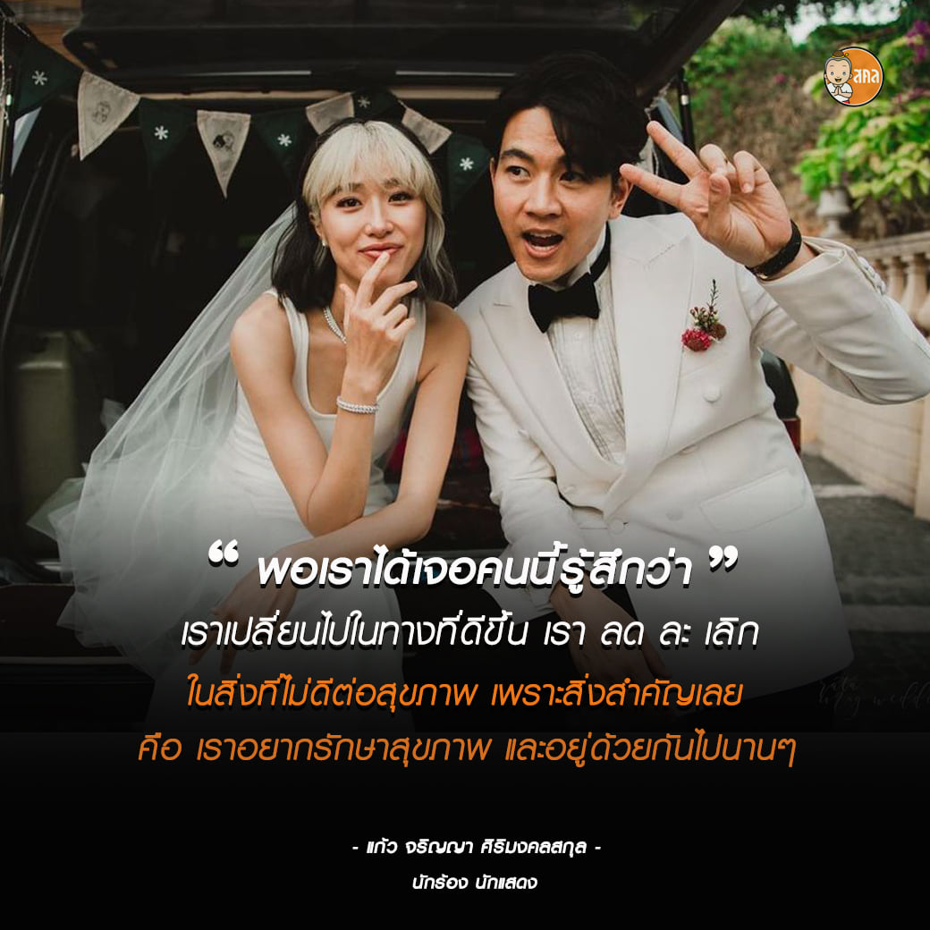 โทนี่-แก้ว รากแก่น