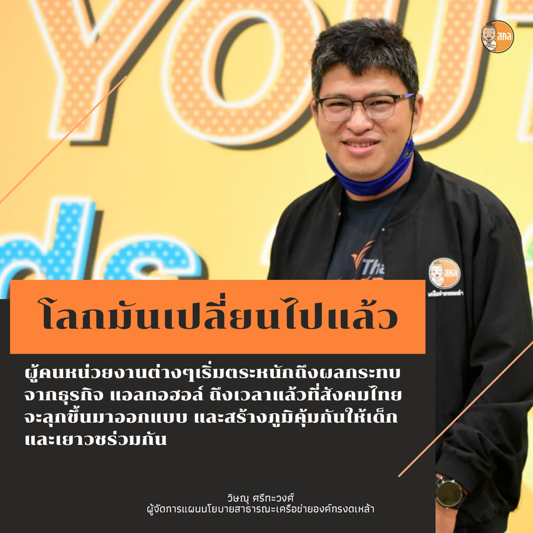 โลกมันเปลี่ยนไปแล้ว