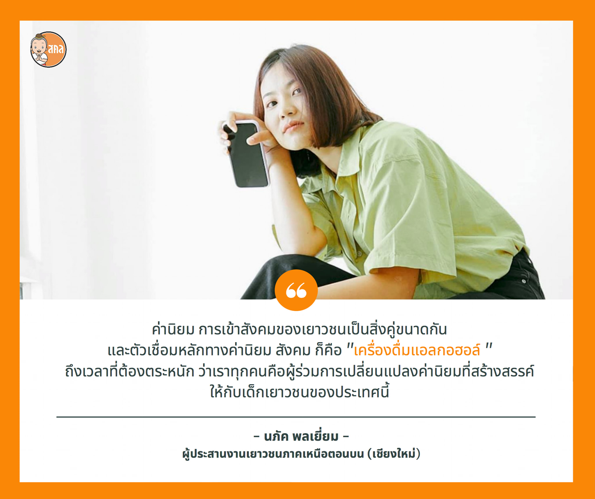 นภัค พลเยี่ยม
