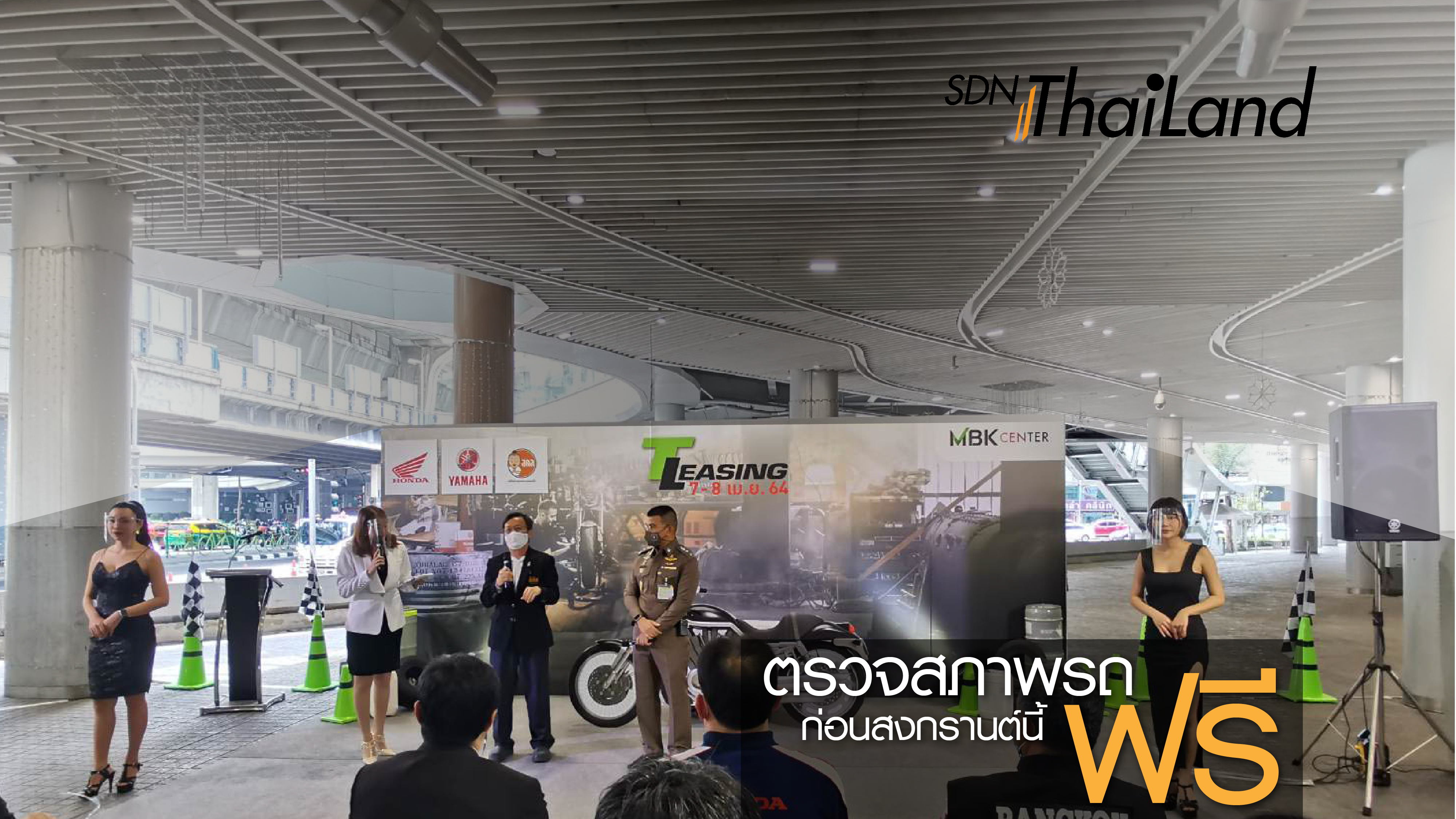 รณรงค์เตรียมความพร้อมก่อนสงกรานต์