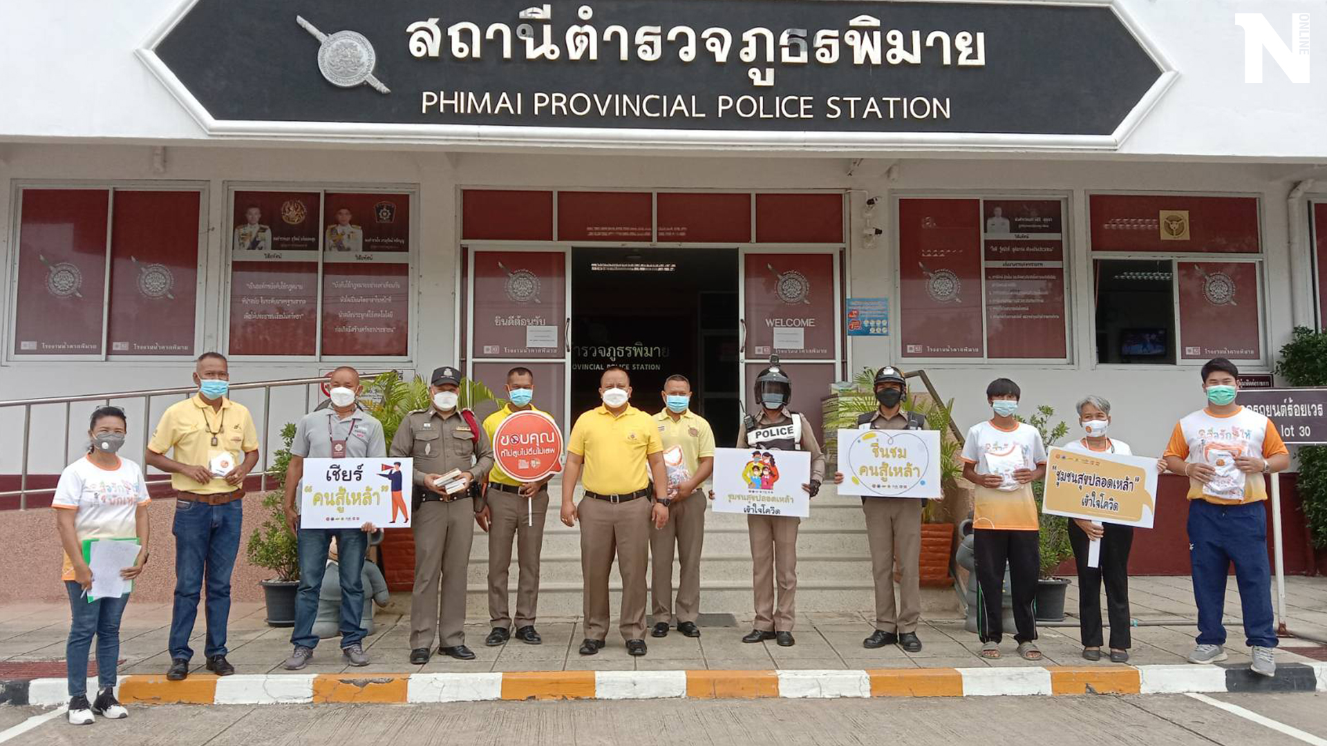 ตร.พิมาย งดเหล้าเข้าพรรษาทั้งโรงพักตัดวงจรการแพร่ระบาดโควิด