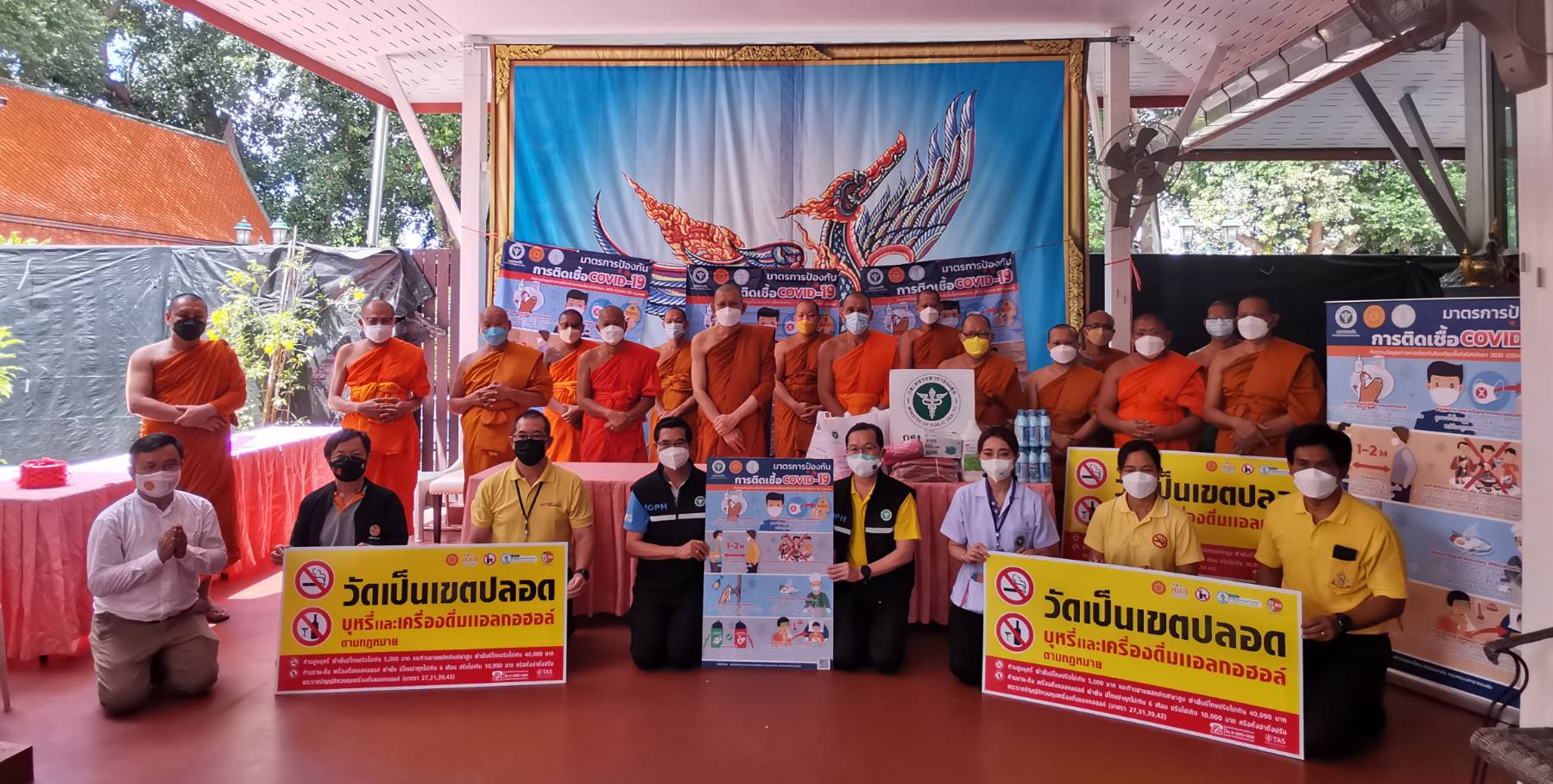 สคล.สนับสนุนป้ายรณรงค์ ลด ละ เลิก บุหรี่และแอลกอฮอล์ วัด 50 เขต กทม.เพื่อเสริมสร้างภูมิคุ้มกันร่างกาย ต้านภัยจากโควิด-19