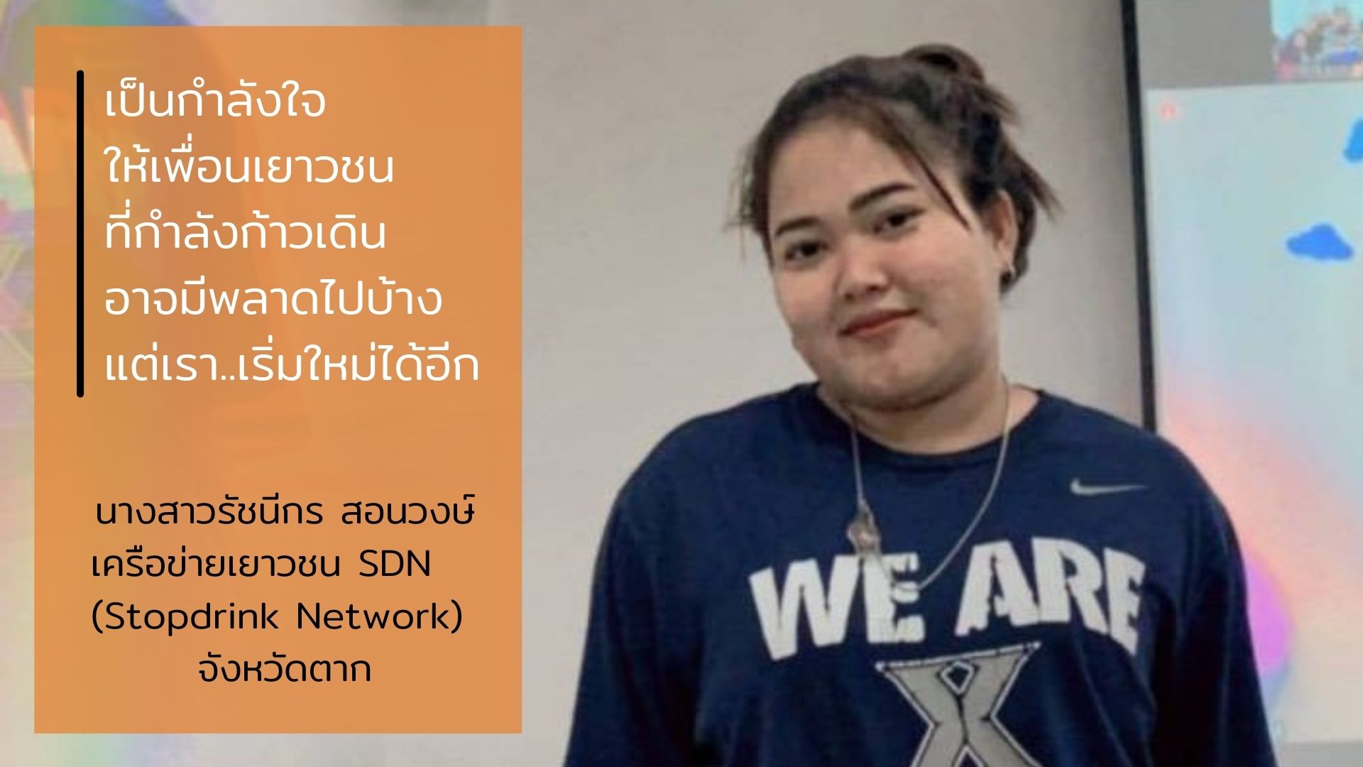อดีตสาวปาร์ตี้ เผยนาทีวิกฤต..ดื่มเหล้าจนน็อค
