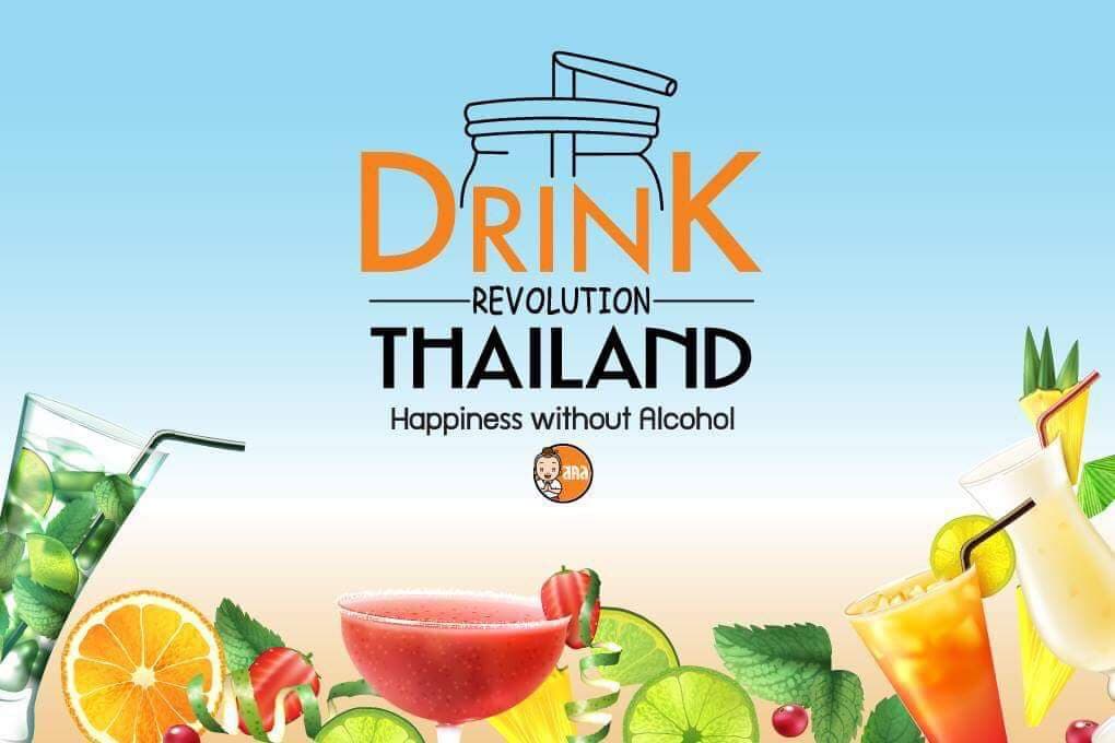 #DrinkRevolution