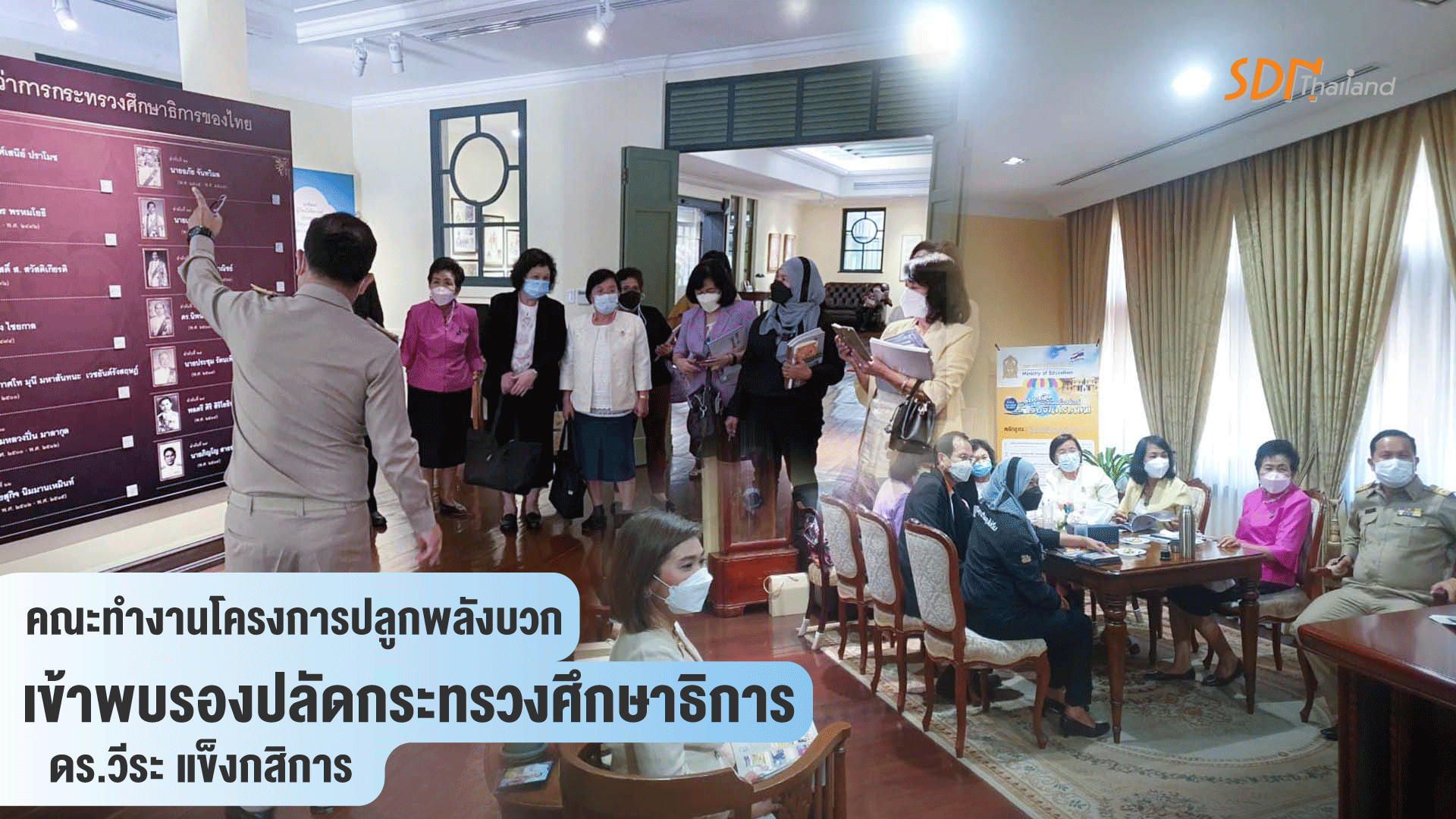 ขับเคลื่อนงานปลูกพลังบวกสร้างจิตสำนึกคุ้มกันปัจจัยเสี่ยงสำหรับเด็กปฐมวัย