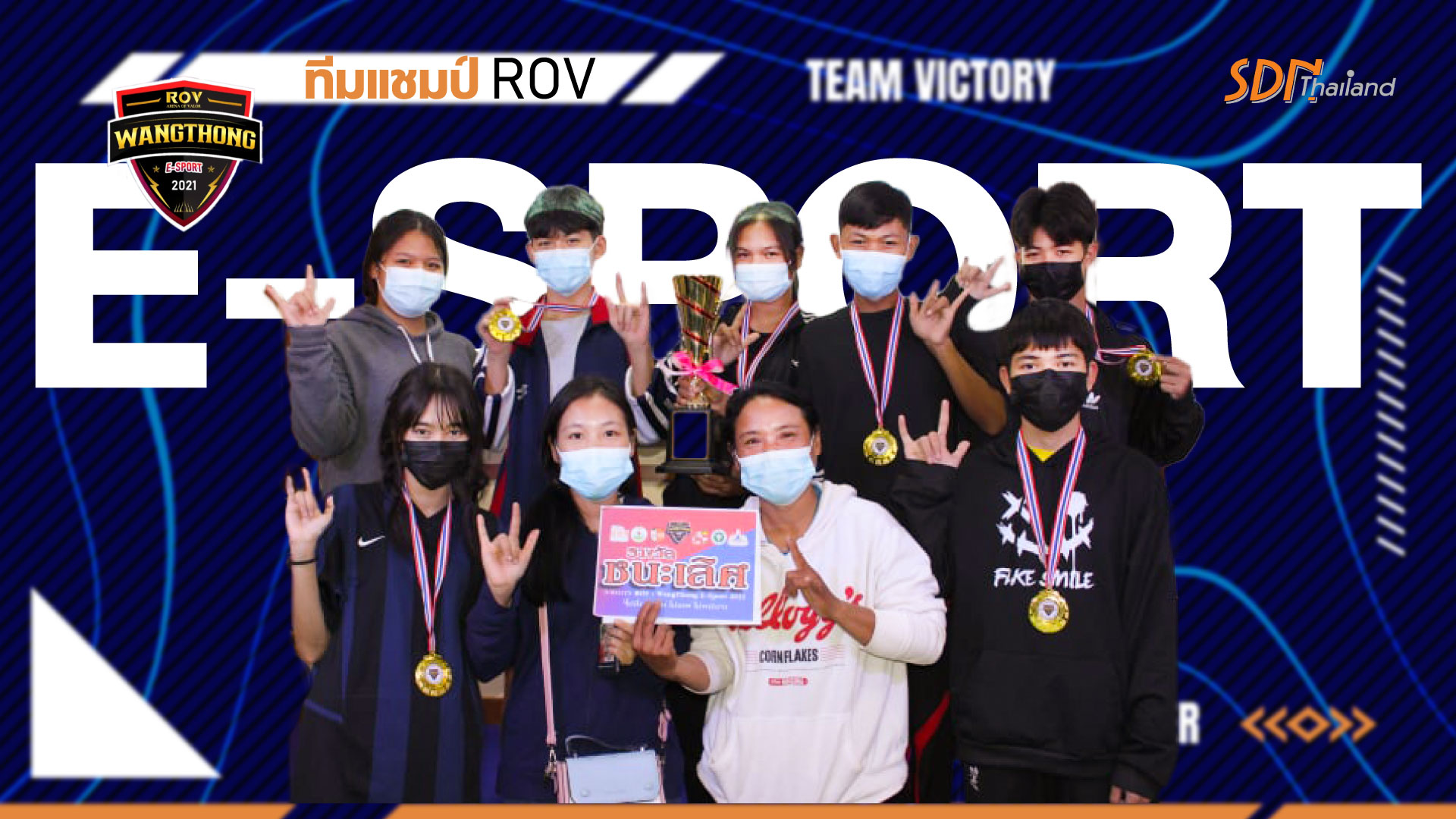 “ศึก E-Sports ไม่ดื่ม ไม่สูบ ลีกอำเภอแห่งแรกในไทย”