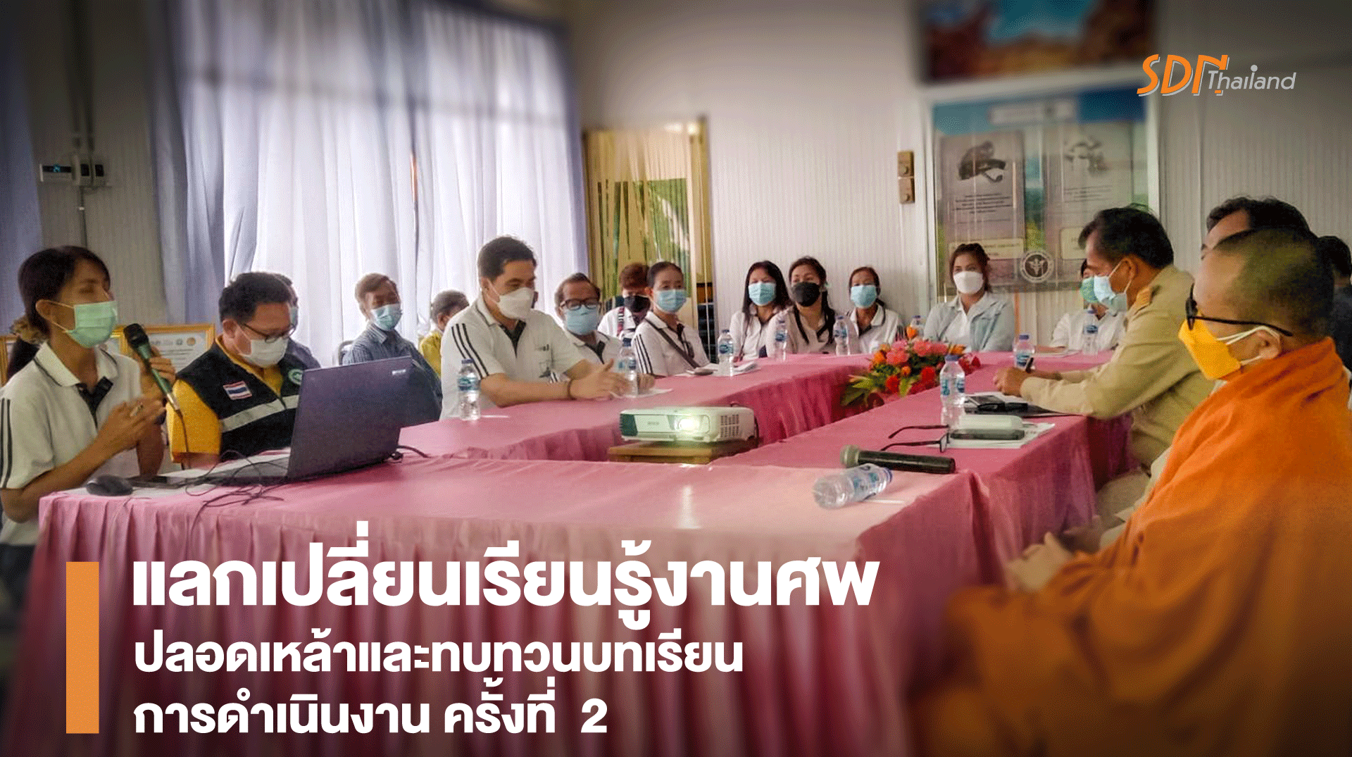 จังหวัดเชียงใหม่ แลกเปลี่ยนเรียนรู้งานศพปลอดเหล้าและทบทวนบทเรียนการดำเนินงาน ครั้งที่ 2