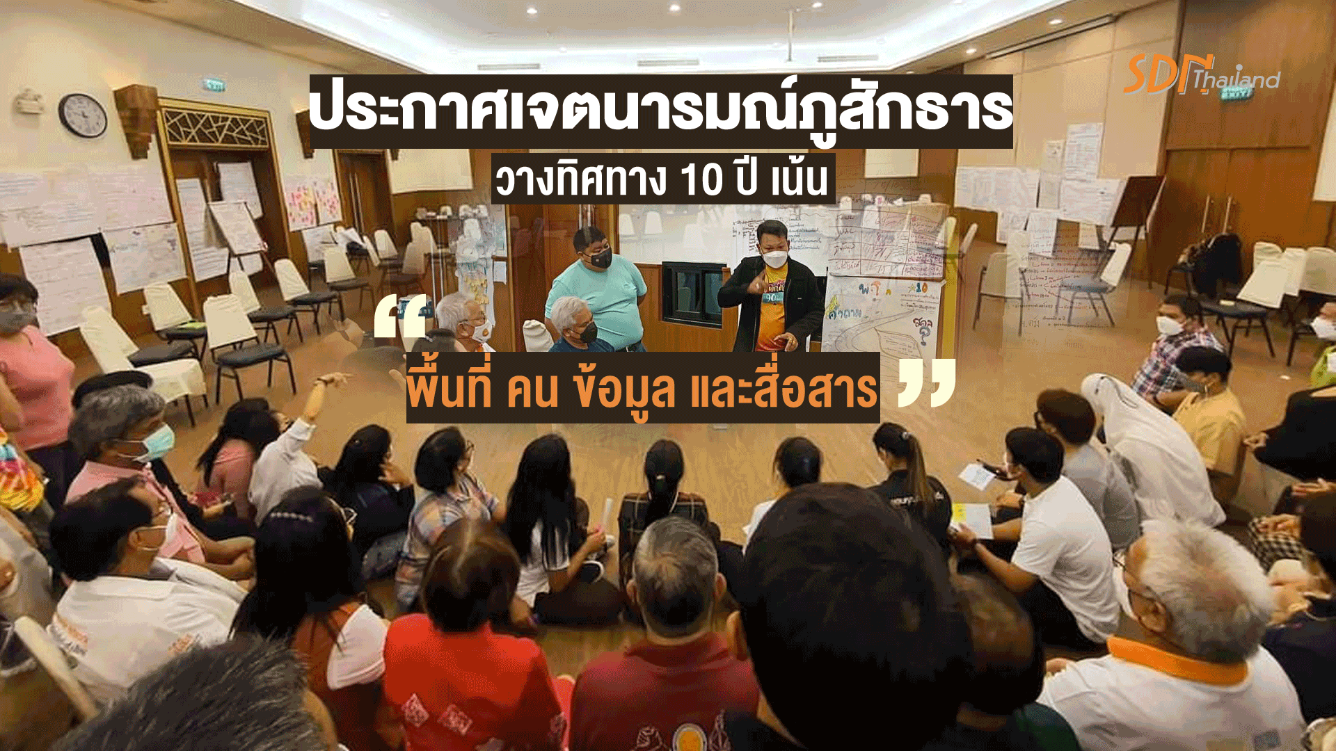 เครือข่ายงดเหล้า 15 จังหวัด ประกาศเจตนารมณ์ภูสักธาร วางทิศทาง 10 ปี เน้น “พื้นที่ คน ข้อมูล และสื่อสาร” ปรับตัวและยืดหยุ่นในท่ามกลางกระแสโลกที่กำลังพลิกผัน￼