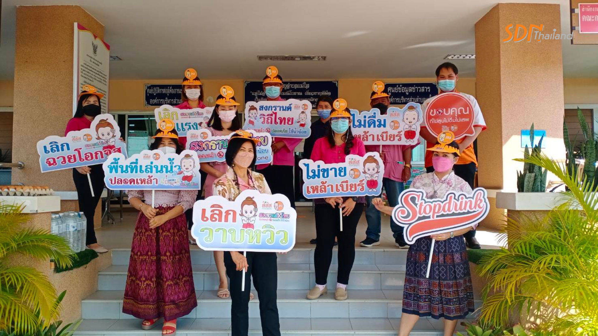 องค์การบริหารส่วนตำบลแม่ใส อ.เมือง จ.พะเยา ร่วมสืบสานวัฒนธรรมไทย สงกรานต์วิถีใหม่ ปี 2565