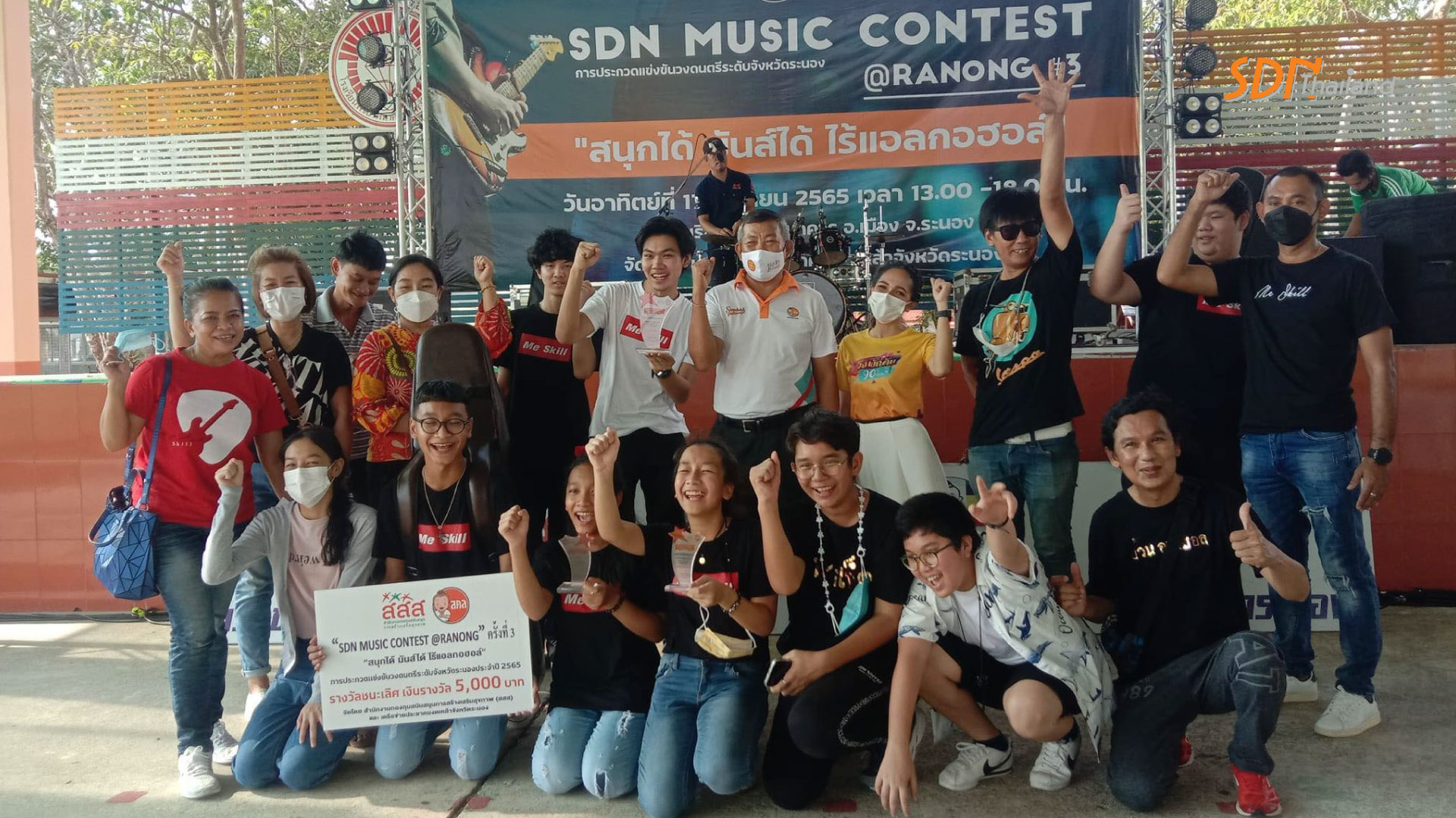 งานประกวดดนตรี SDN Music Contest @Ranong  “สนุกได้ มันส์ได้ ไร้แอลกอฮอล์”  ครั้งที่ 3