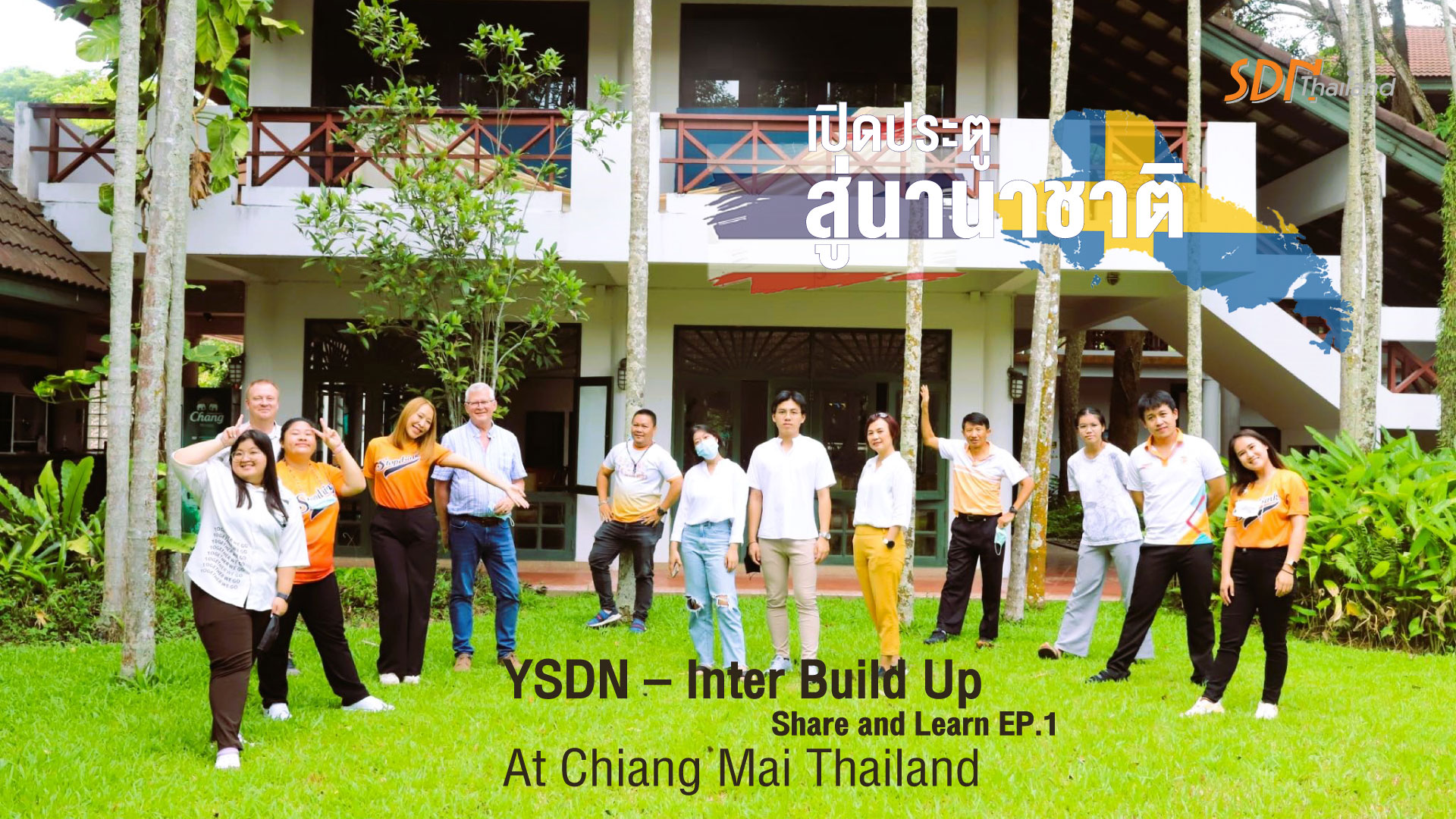 แกนนำเยาวชนงดเหล้า เปิดประตูสู่นานาชาติ YSDN – Inter Build Up, Share and Learn EP.1 at Chiang Mai Thailand