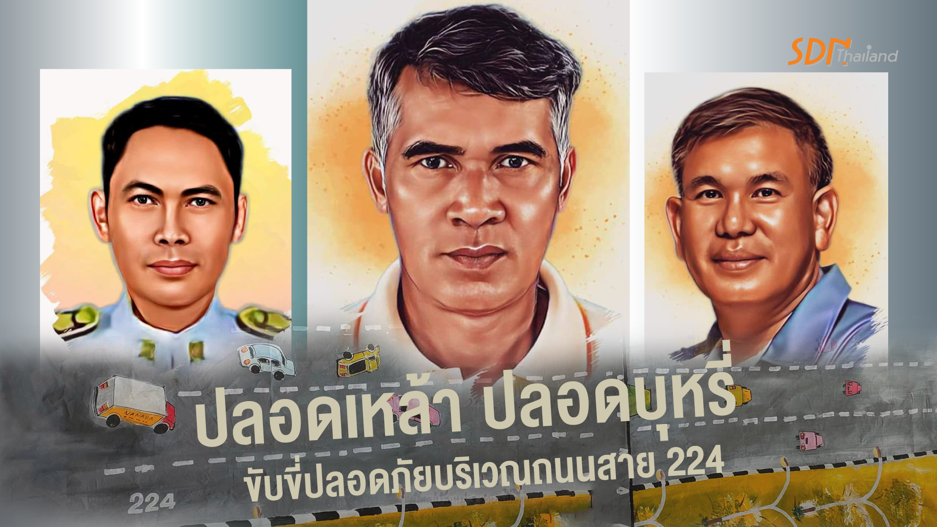 กิจกรรมทูบีนัมเบอร์วัน ปลอดเหล้า ปลอดบุหรี่ ขับขี่ปลอดภัยบริเวณถนนสาย 224 บริเวณหน้าโรงเรียนอนุบาลนครราชสีมา