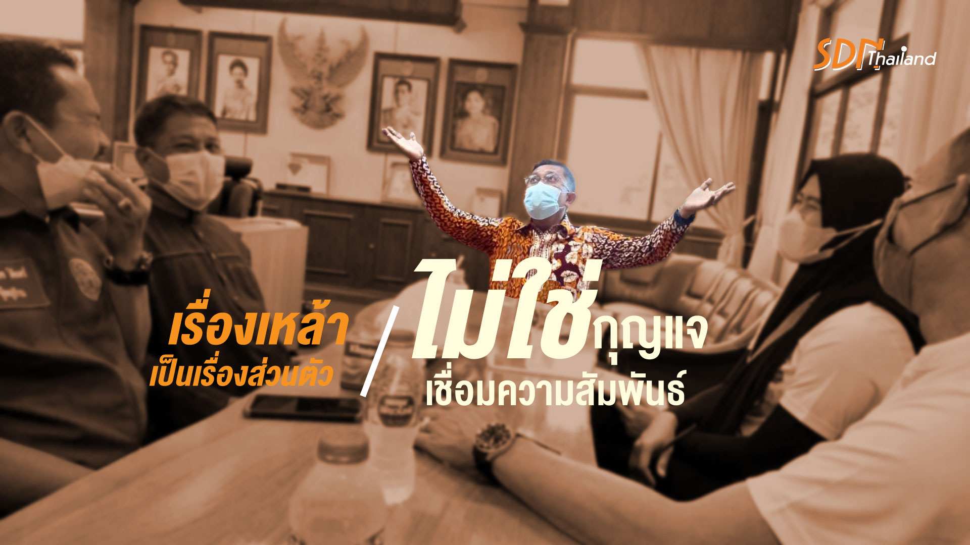 สคล.นราธิวาส “เข้าพบนายอำเภอตากใบ” สานสัมพันธ์การทำงานร่วม