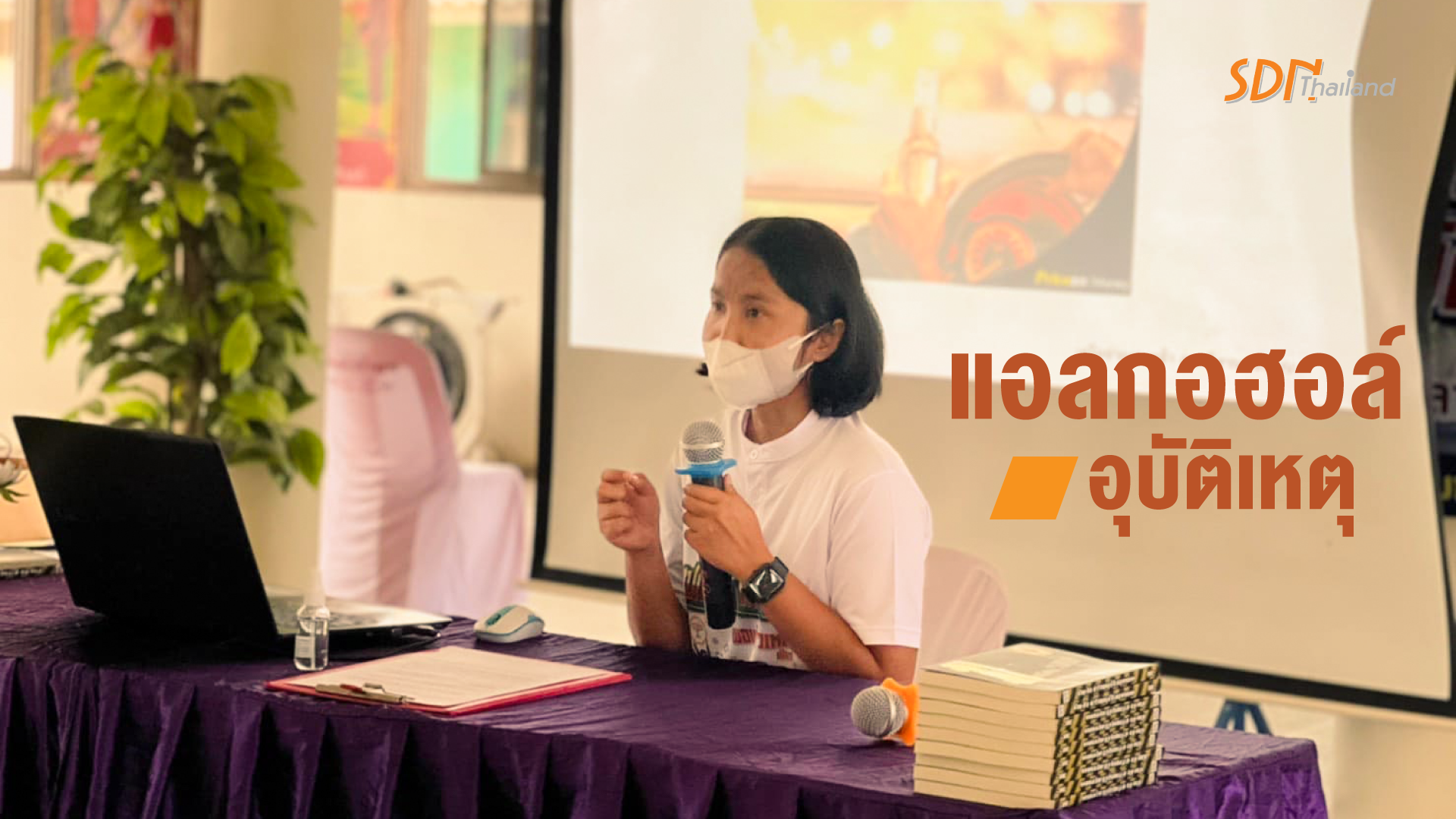 ชมรมคนหัวใจเพชร ตำบลทุ่งกุลา จัดตั้งเครือข่ายป้องกันอุบัติเหตุและลดการบาดเจ็บจากจราจรทางถนน
