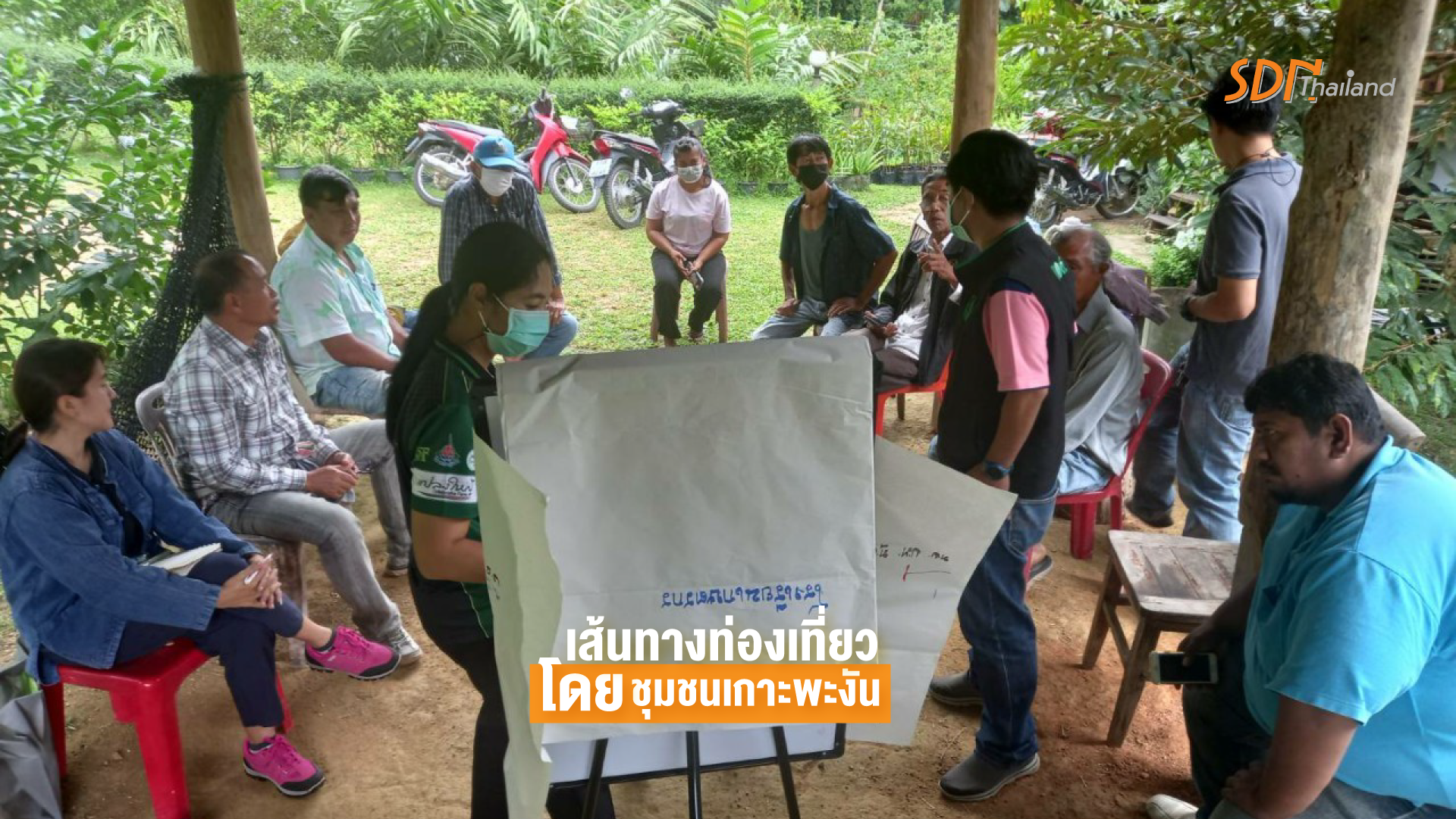 เดินหน้าพัฒนาเส้นทางท่องเที่ยวโดยชุมชนเกาะพะงัน บนฐานทรัพยากรและเส้นทางประวัติศาสตร์