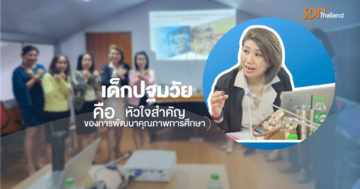 ขับเคลื่อนปลูกพลังบวกฯ จ.ขอนแก่น