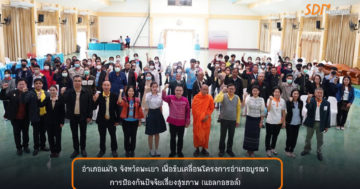 อำเภอแม่ใจ จังหวัดพะเยา เพื่อขับเคลื่อนโครงการอำเภอบูรณาการป้องกันปัจจัยเสี่ยงสุขภาพ (แอลกอฮอล์)
