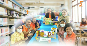 การศึกษาพัฒนาคน คนพัฒนาชาติ ปลูกพลังบวก จ.ประจวบคีรีขันธ์