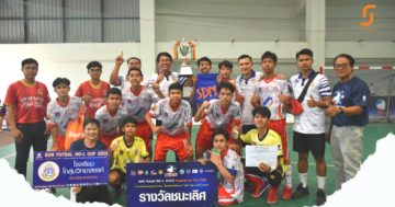 “โกสุมวิทยาสรรค์” มหาสารคาม คว้าแชมป์ฟุตซอลภาคอีสานบน เข้าสู่รอบระดับประเทศ