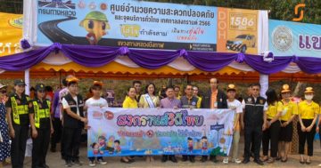 บึงกาฬ เปิดศูนย์อำนวยความปลอดภัยช่วงเทศกาลสงกรานต์ 2566 “ชีวิตวิถีใหม่ ขับขี่อย่างปลอดภัย ไร้อุบัติเหตุ”