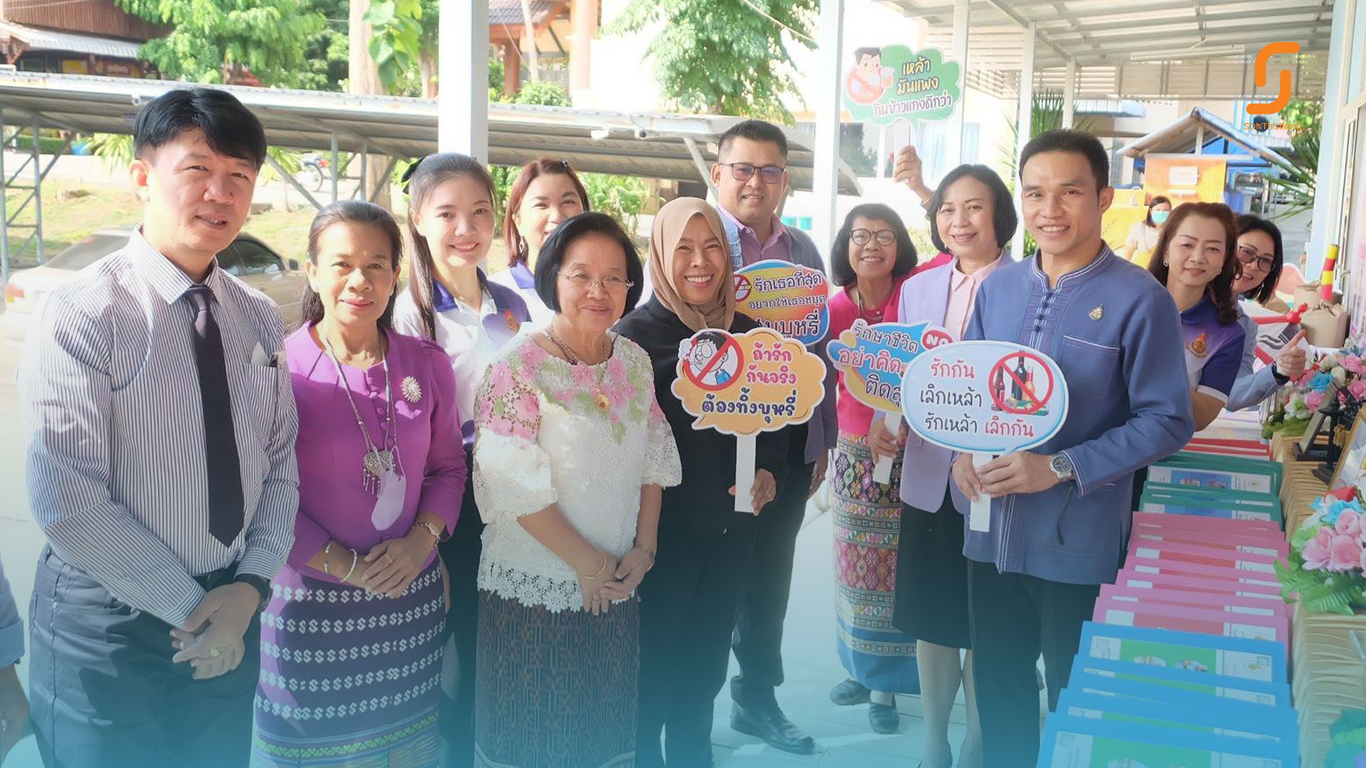 พะเยาขับเคลื่อนลดปัจจัยเสี่ยงจากเหล้า บุหรี่ สู่เด็กปฐมวัย