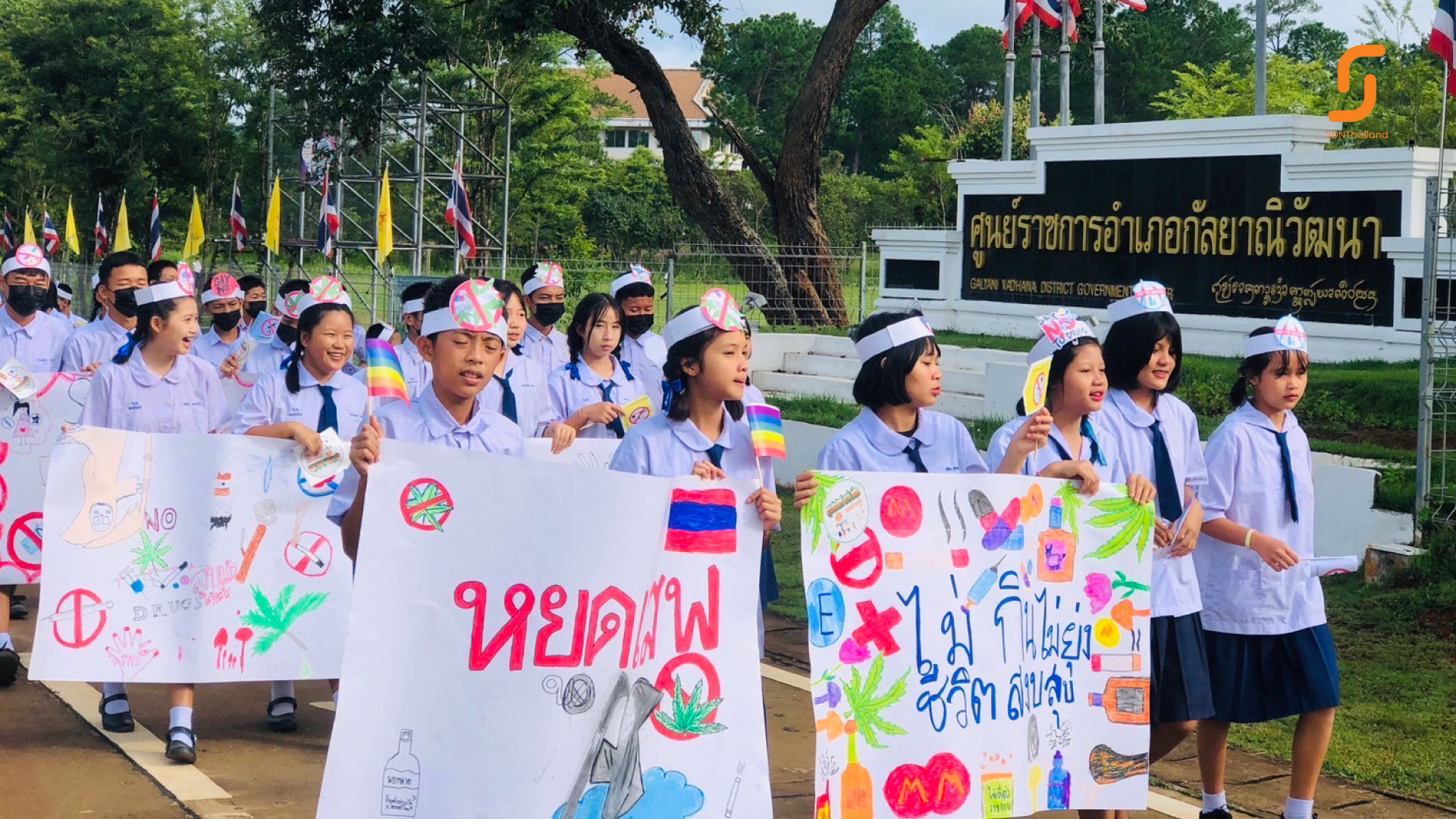 อำเภอกัลยาณิวัฒนา “รณรงค์ต่อต้านยาเสพติด” ประจำปี 2566