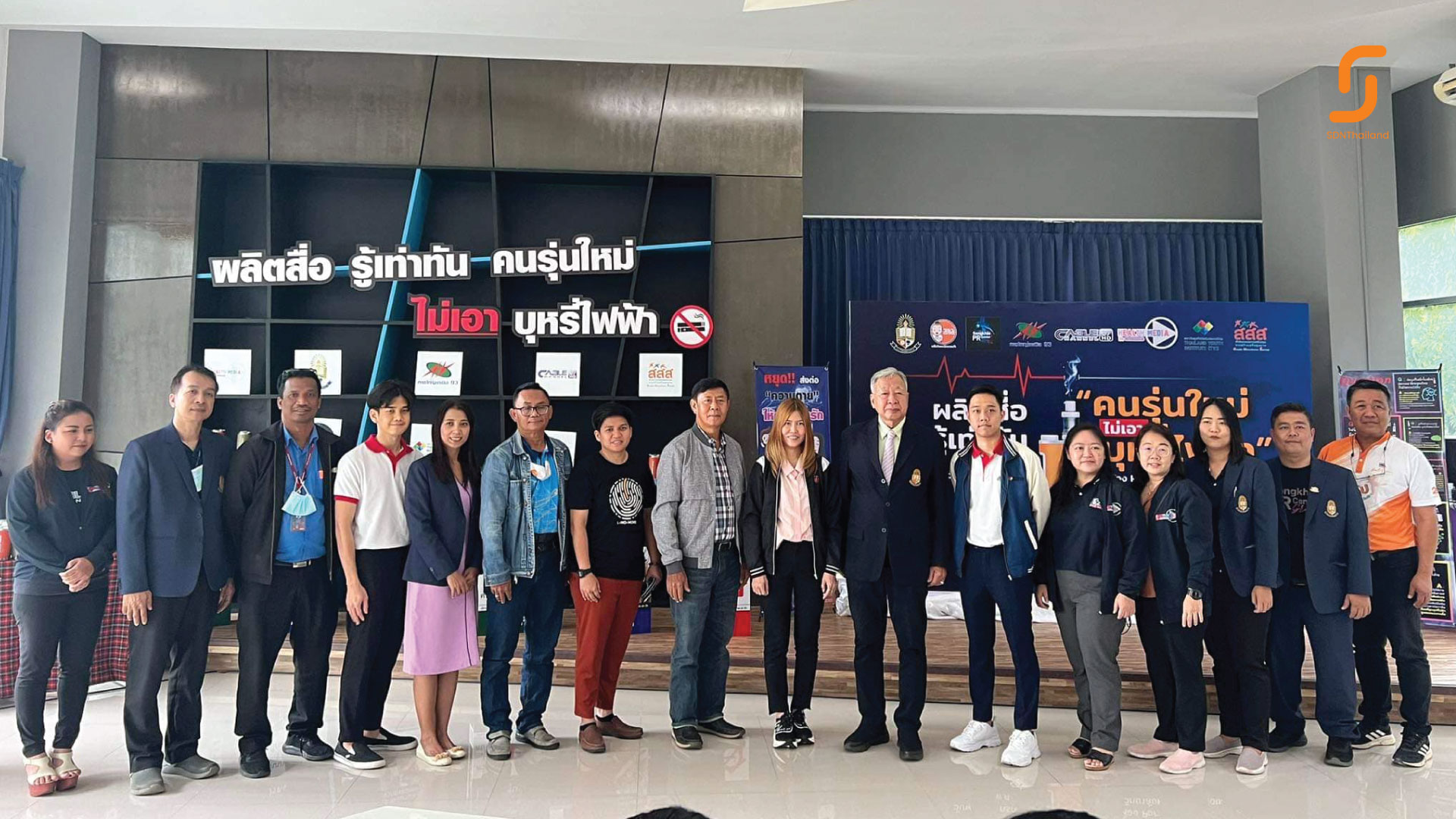 เวทีเสวนา การผลิตสื่อรู้เท่าทัน “คนรุ่นใหม่ ไม่เอาบุหรี่ไฟฟ้า”