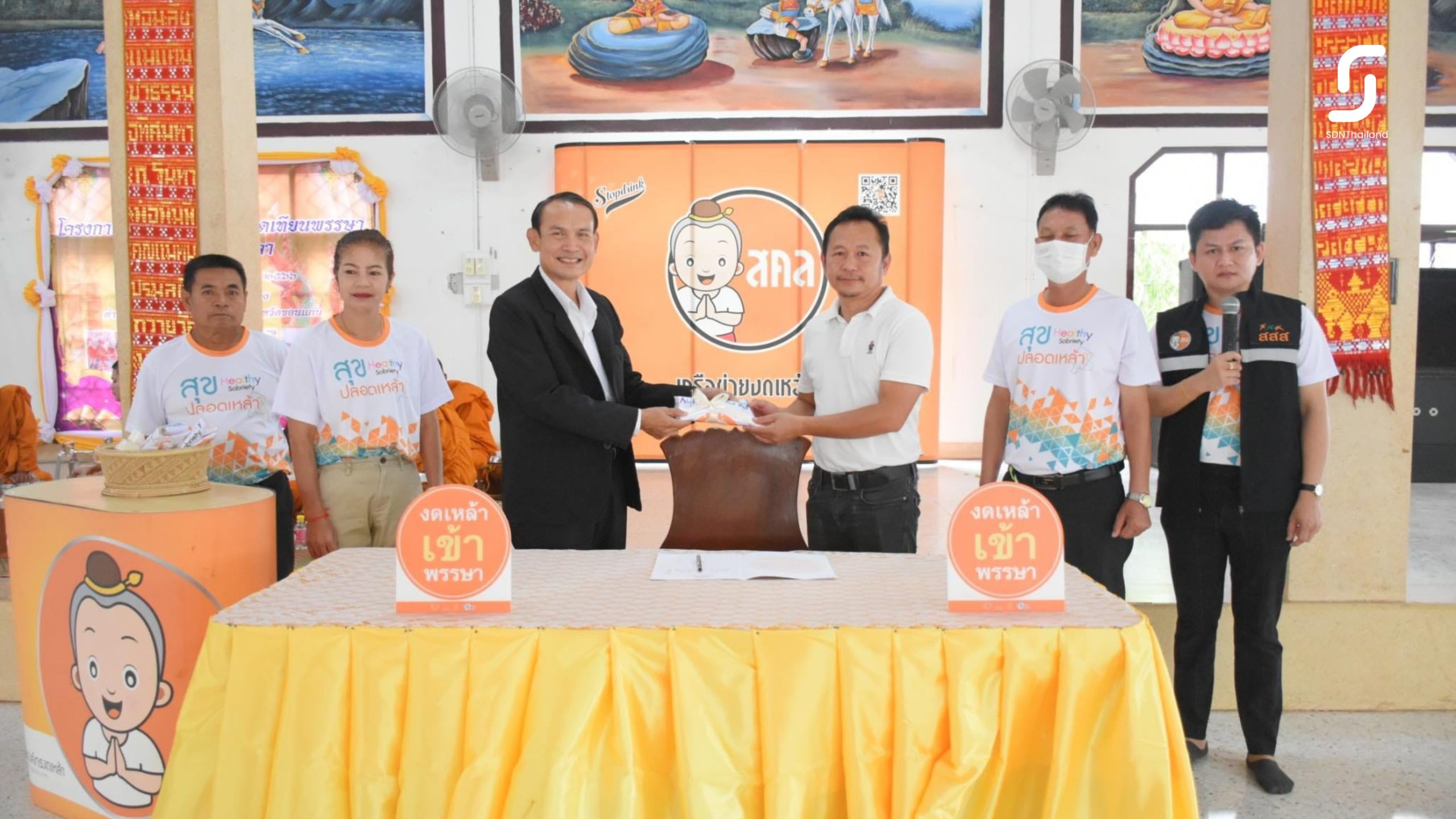 สคล.ขอนแก่น รณรงค์งดเหล้าเข้าพรรษา และวันงดดื่มสุราแห่งชาติ ประจำปี 2566