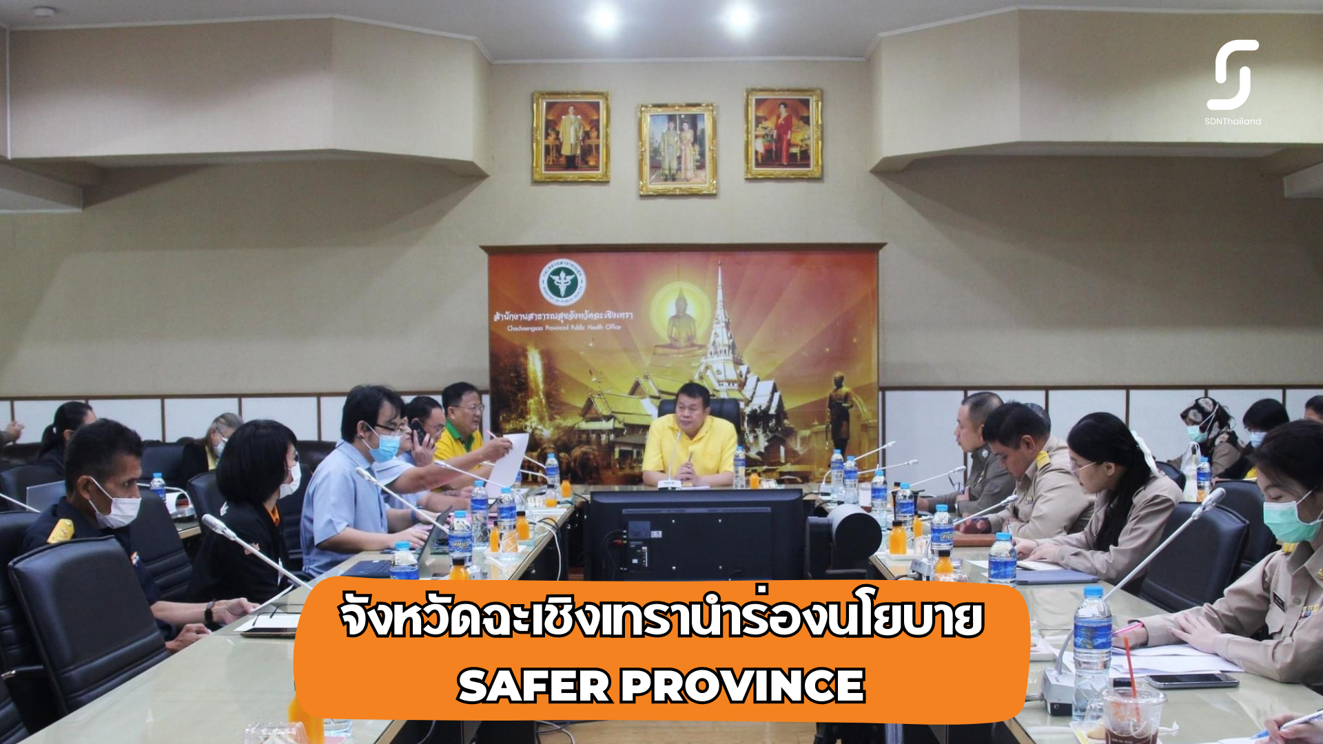 ภาคีขับเคลื่อน จังหวัดฉะเชิงเทราปลอดภัย ด้วยนโยบายแอลกอฮอล์