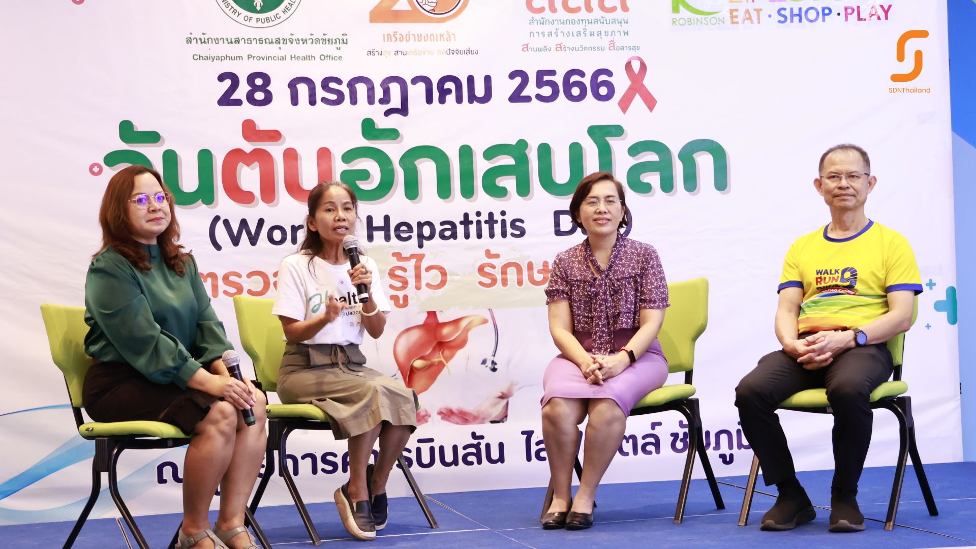 ชัยภูมิเมืองแห่งความสุข : เริ่มแล้วเทศกาลสุขปลอดเหล้า งดเหล้าเข้าพรรษาปี 2566