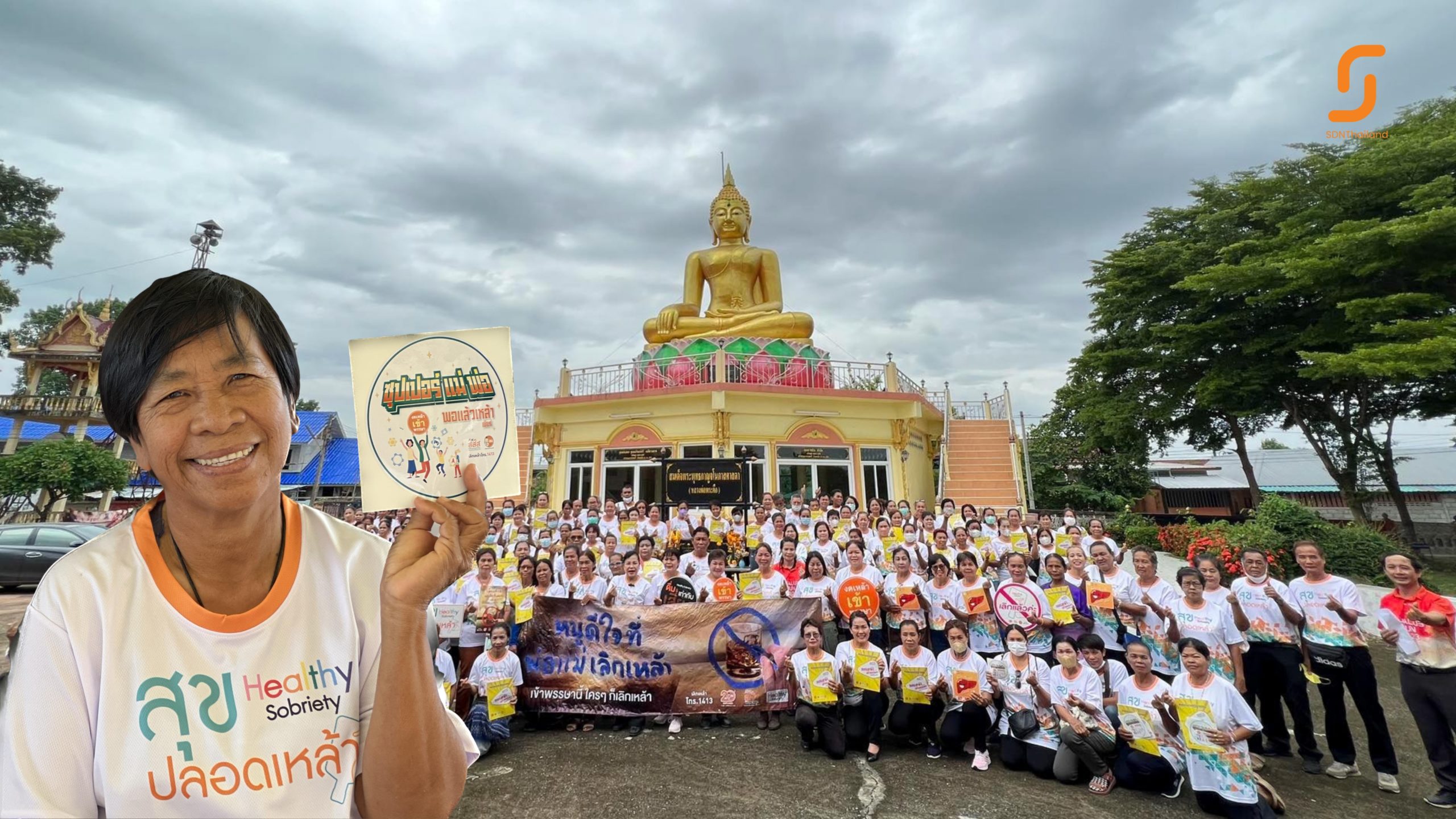 รวมพลังชาวพระลับเชิญชวนงดเหล้าเข้าพรรษา ประจำปี 2566