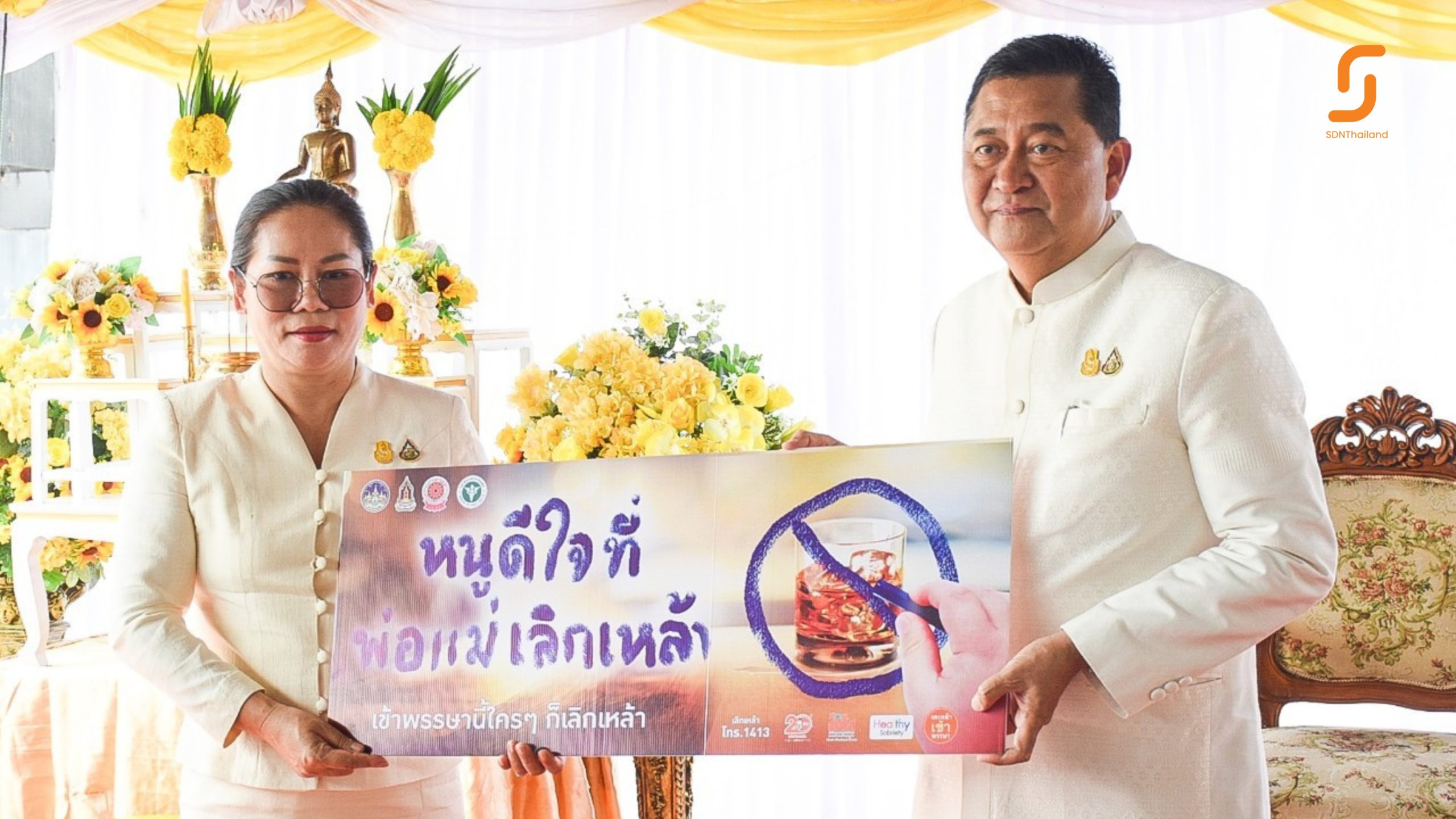 ร้อยเอ็ดจัดกิจกรรมวันงดดื่มสุราแห่งชาติ “พรรษาปีนี้ ลด ละ เลิกเหล้า”