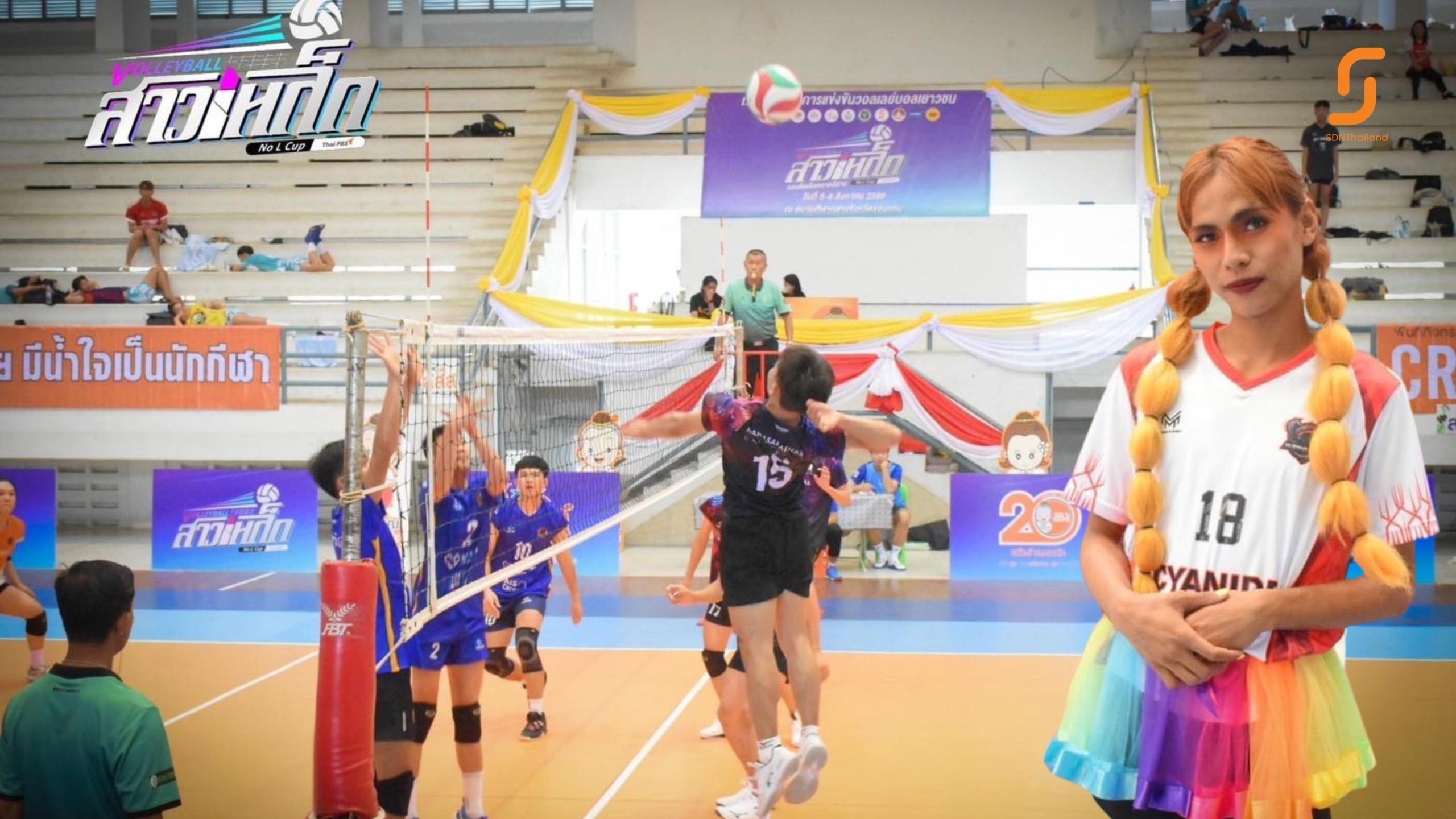 “สาวเหล็ก” NO L CUP By Thai PBS Season 4 ไม่สูบ ไม่ดื่ม ไม่เสพ ไม่พนัน ชิงแชมป์ภาคอีสาน