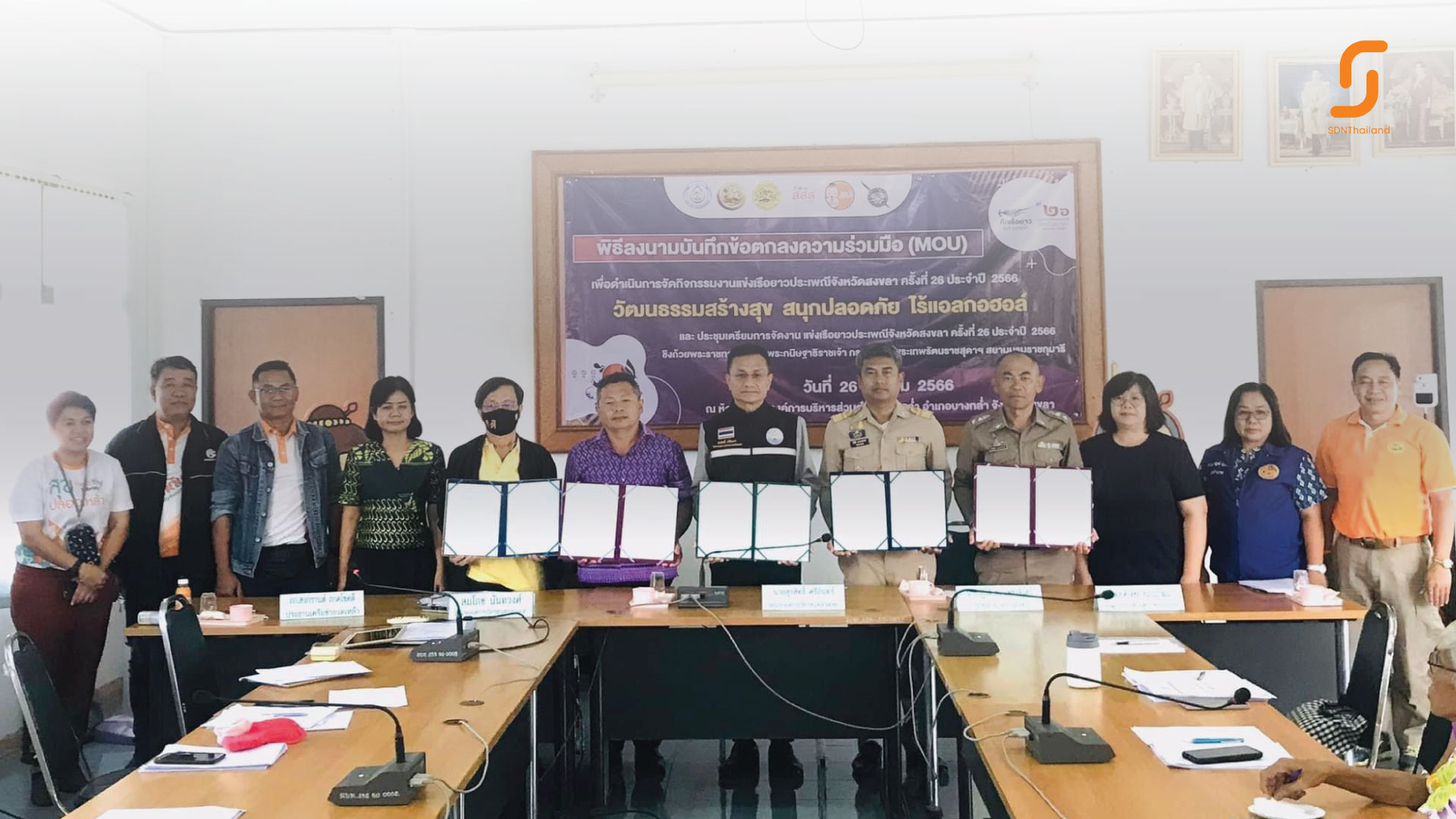 พิธีลงนามบันทึกข้อตกลง (MOU) การแข่งขันกีฬาเรือยาวประเพณีจังหวัดสงขลา ครั้งที่ 26 ประจำปี 2566 ชิงถ้วยพระราชทาน สมเด็จพระกนิษฐาธิราชเจ้า กรมสมเด็จพระเทพรัตนราชสุดาฯ สยามบรมราชกุมารี