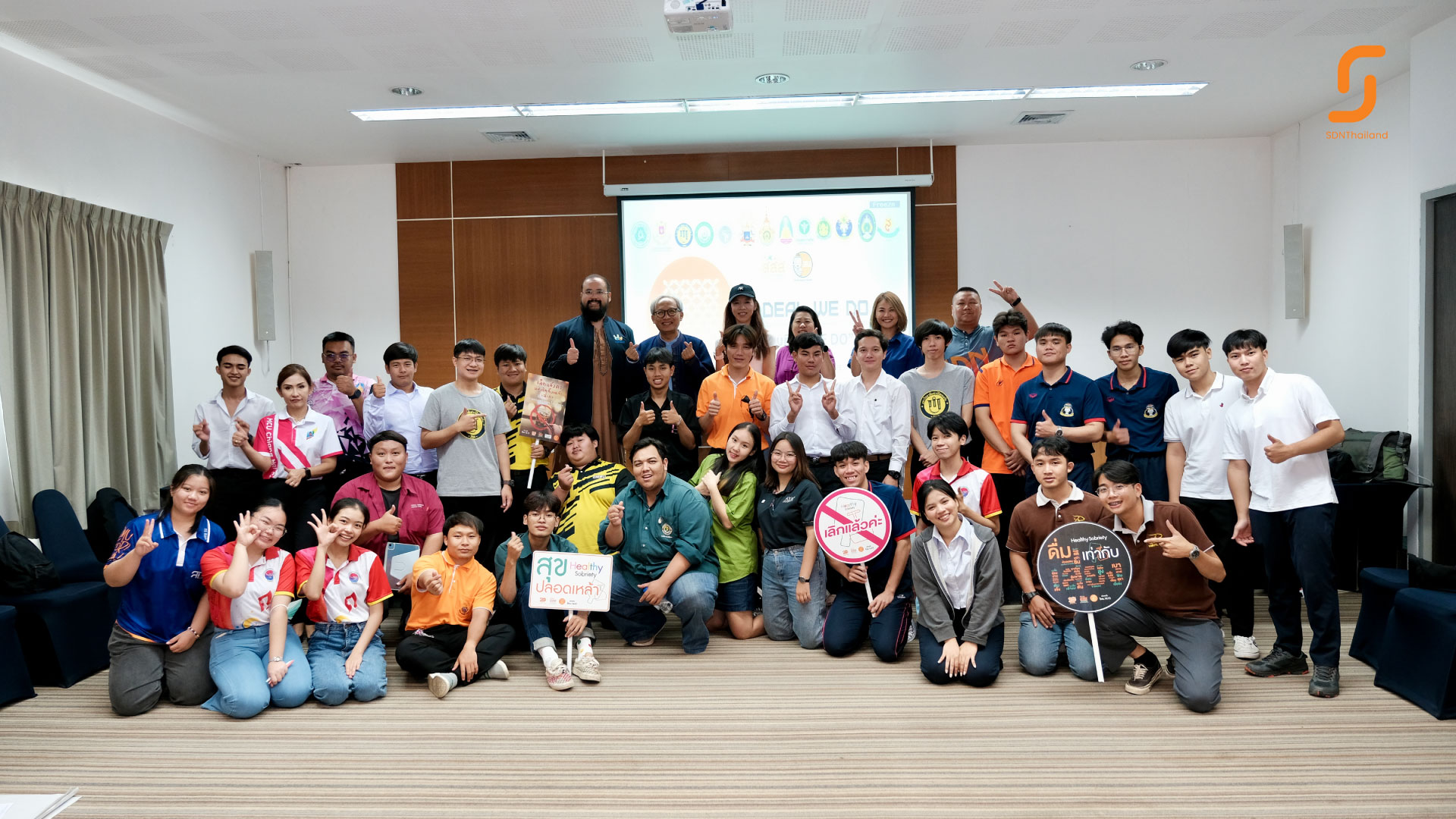 โครงการเครือข่ายมหาลัยและสภาบันอุดมศึกษาสร้างเสริมสุขภาพ จังหวัดเชียงใหม่