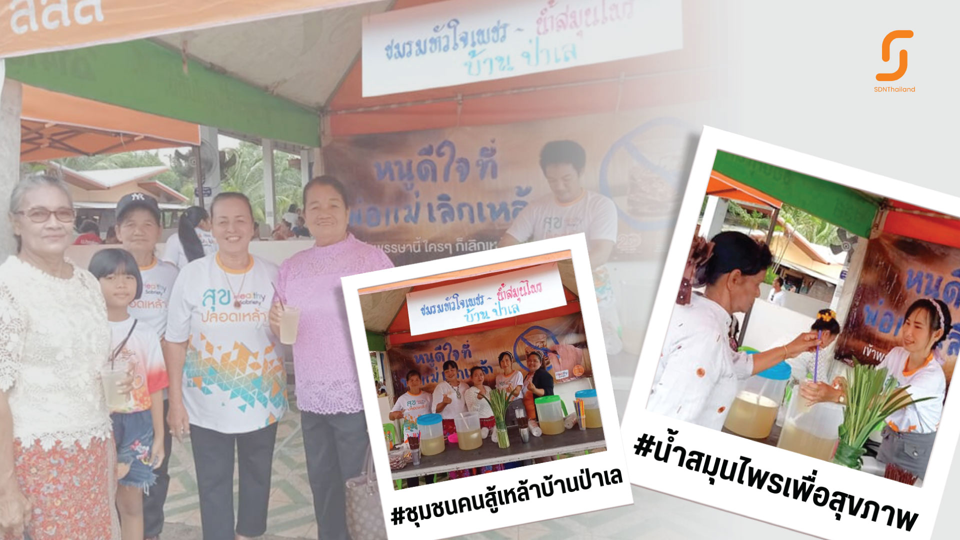 งานบุญประเพณีปลอดภัย กฐินปลอดเหล้า วัดควนสามโพธิ์ อำเภอเขาชัยสน จังหวัดพัทลุง
