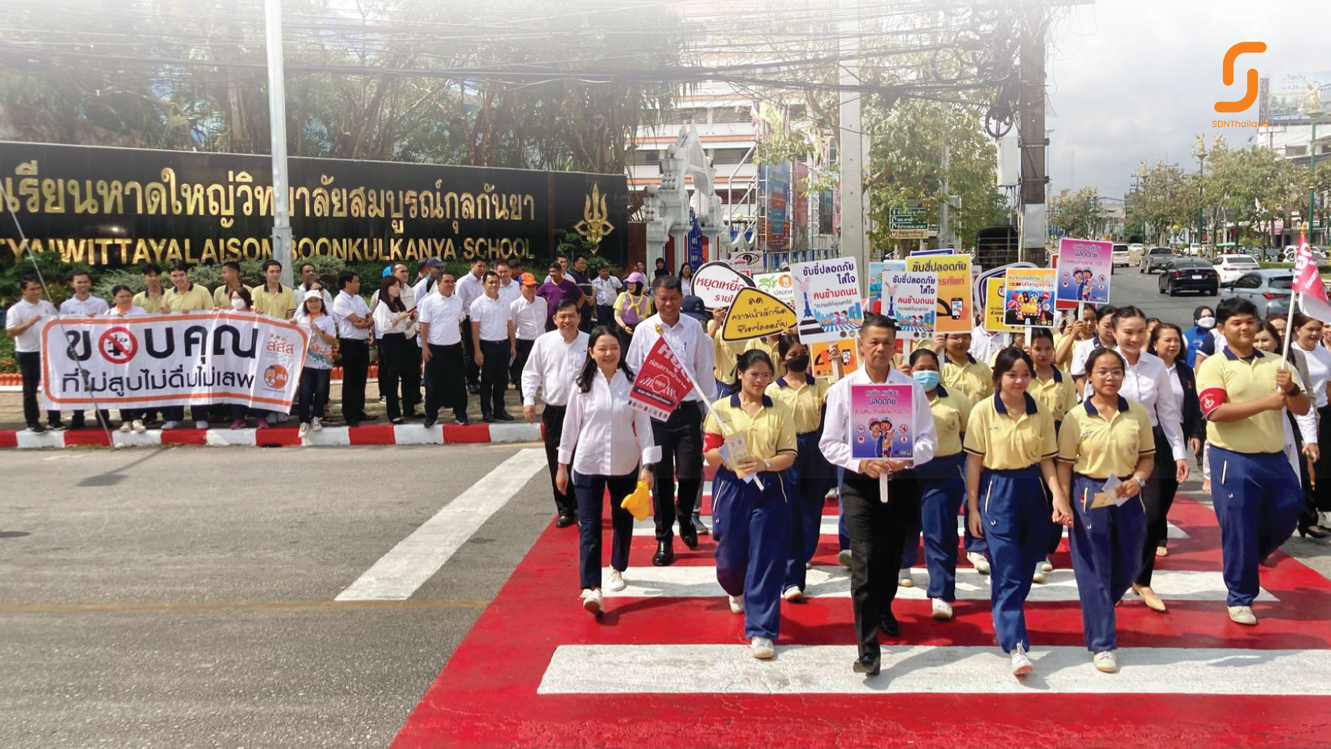 สงขลา จัดกิจกรรมรณรงค์สร้างความตระหนักการสัญจรทางถนนอย่างปลอดภัย เนื่องใน “วันความปลอดภัยของผู้ใช้ถนน” ประจำปี 2567