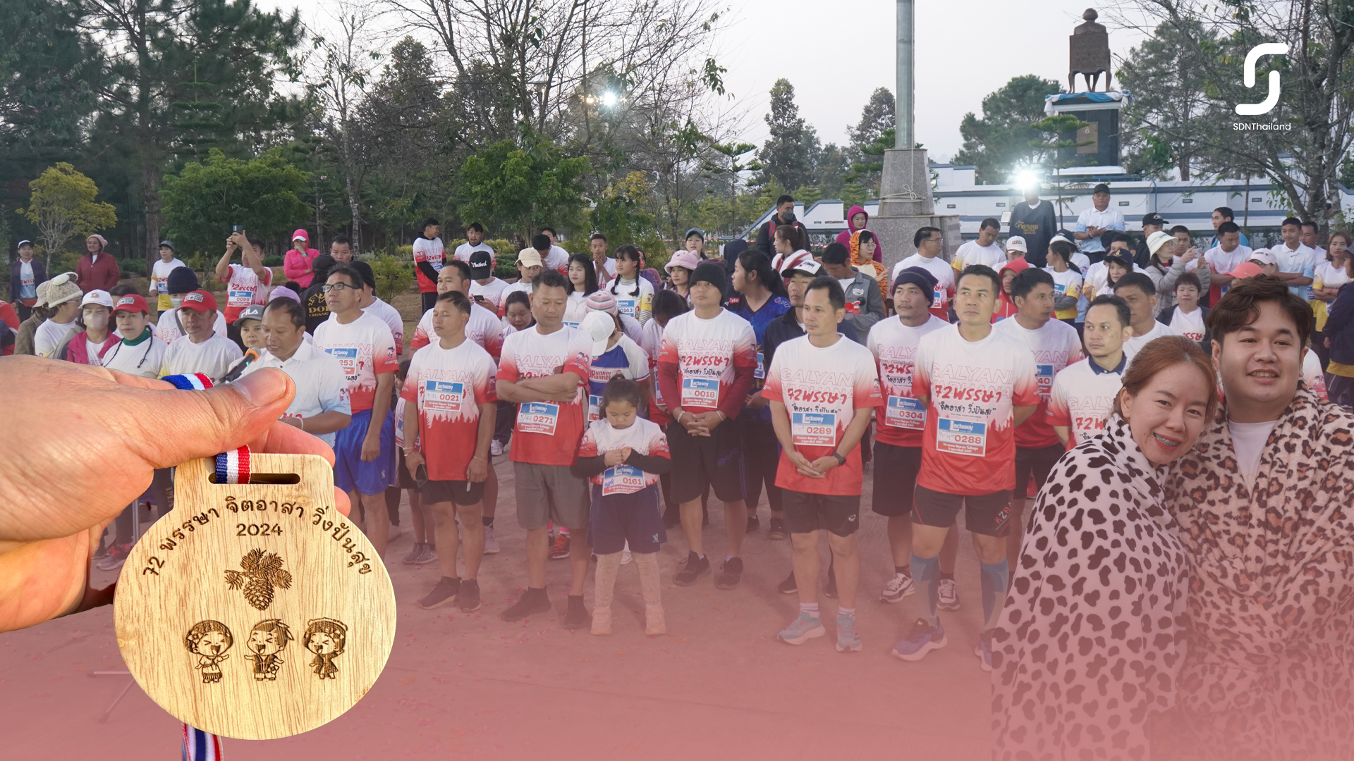 “72 พรรษา จิตอาสา วิ่งปันสุข”อ.กัลยาณิวัฒนา จ.เชียงใหม่