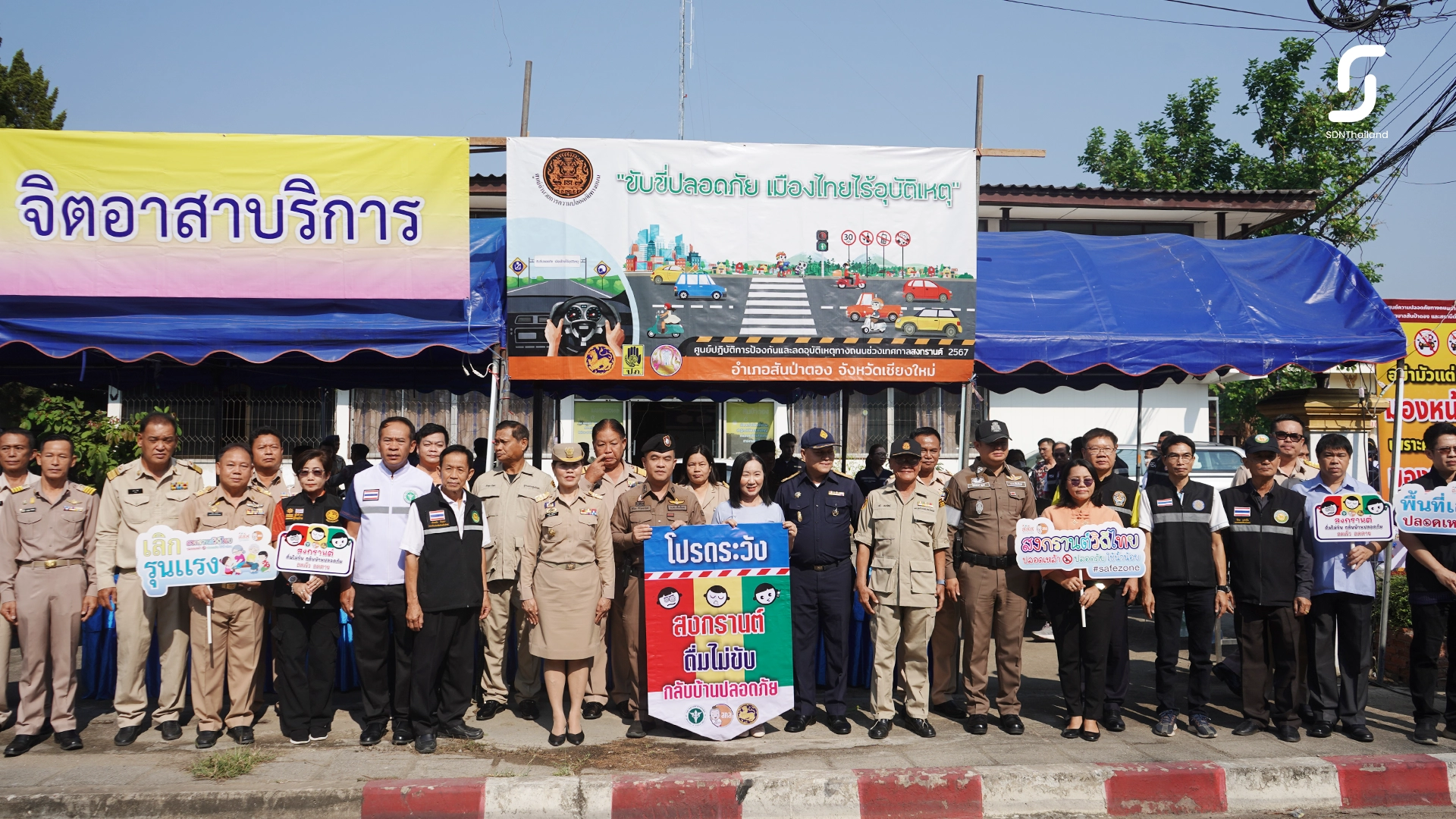 เชียงใหม่ เปิดจุดบูรณาการความปลอดภัยทางถนนช่วงปี๋ใหม่เมือง