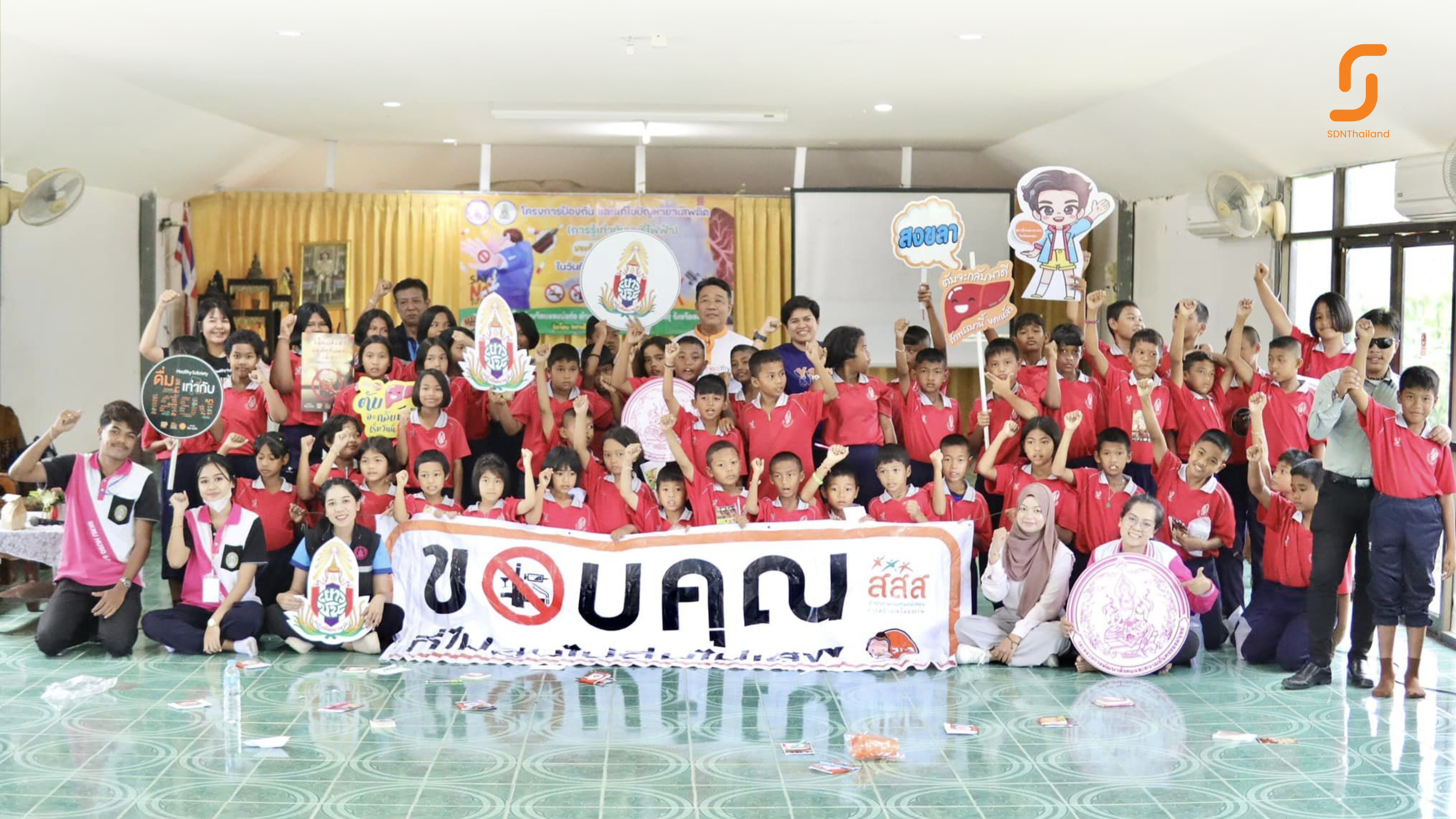 (มีคลิป) โครงการป้องกัน และแก้ไขปัญหายสเสพติด (การรู้เท่าทันบุหรี่ไฟฟ้า) โรงเรียนวัดแหลมบ่อท่อ จังหวัดสงขลา