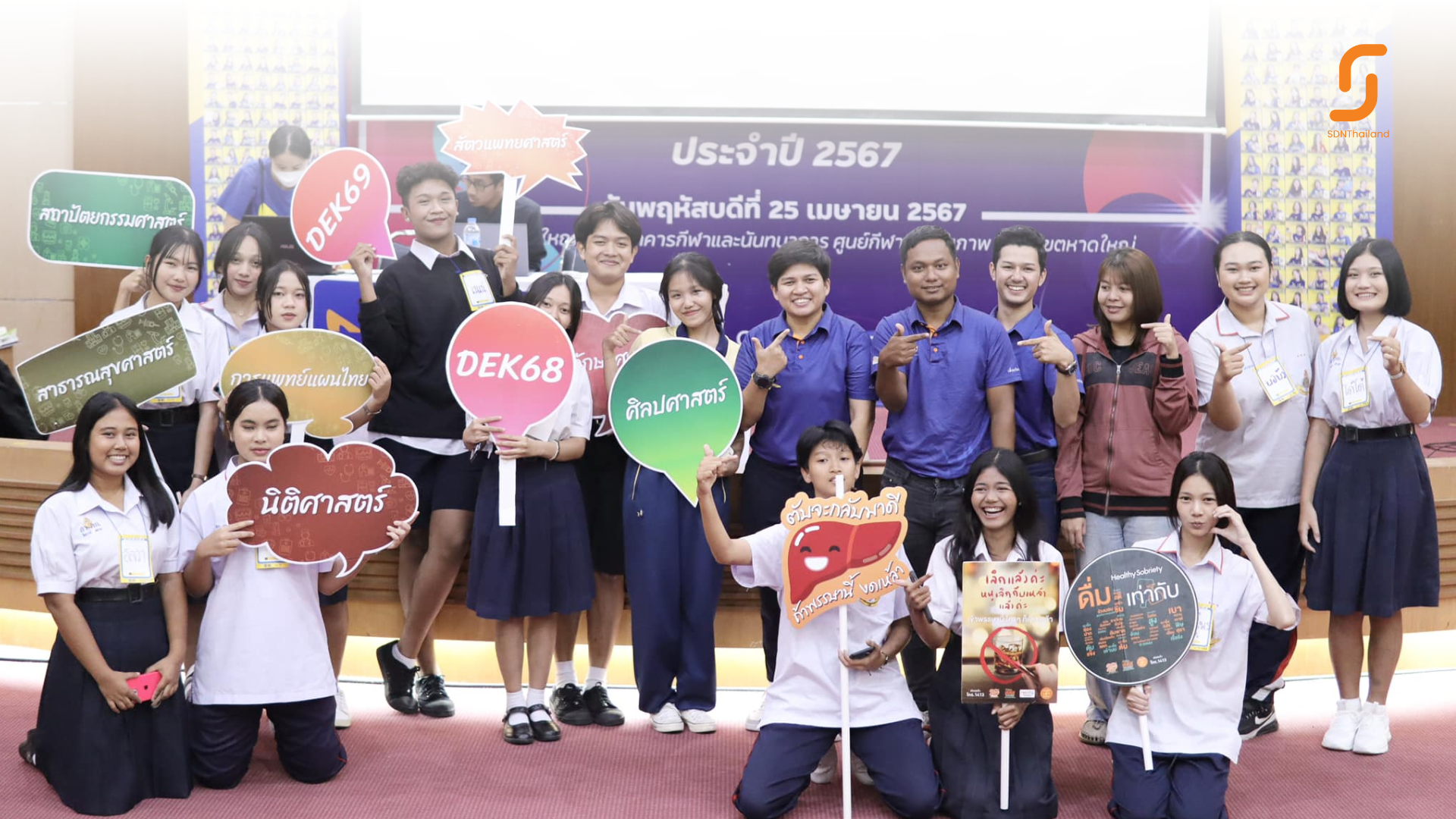 (มีคลิป) “ ค่ายเติมเต็ม ” 1 วัน กิจกรรม 4 ด้าน ONE DAY TRIP ม.อ.หาดใหญ่ จังหวัดสงขลา