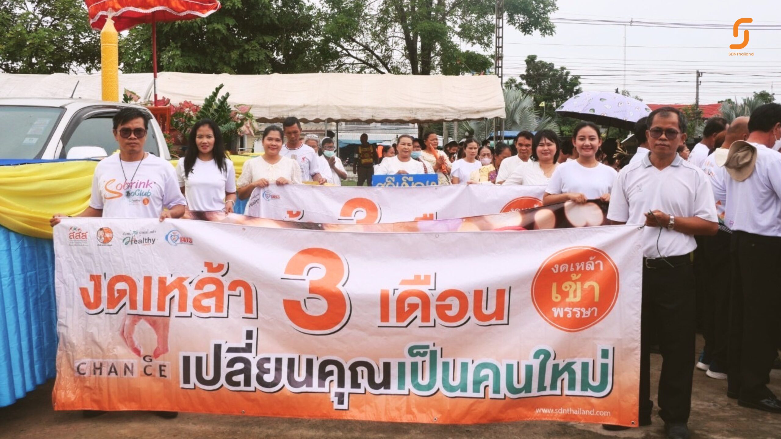 เทศบาลตำบลแวงน้อยขอนแก่น รวมพลคนงดเหล้าปฏิญาณตนเข้าพรรษา นับ 1000 คน