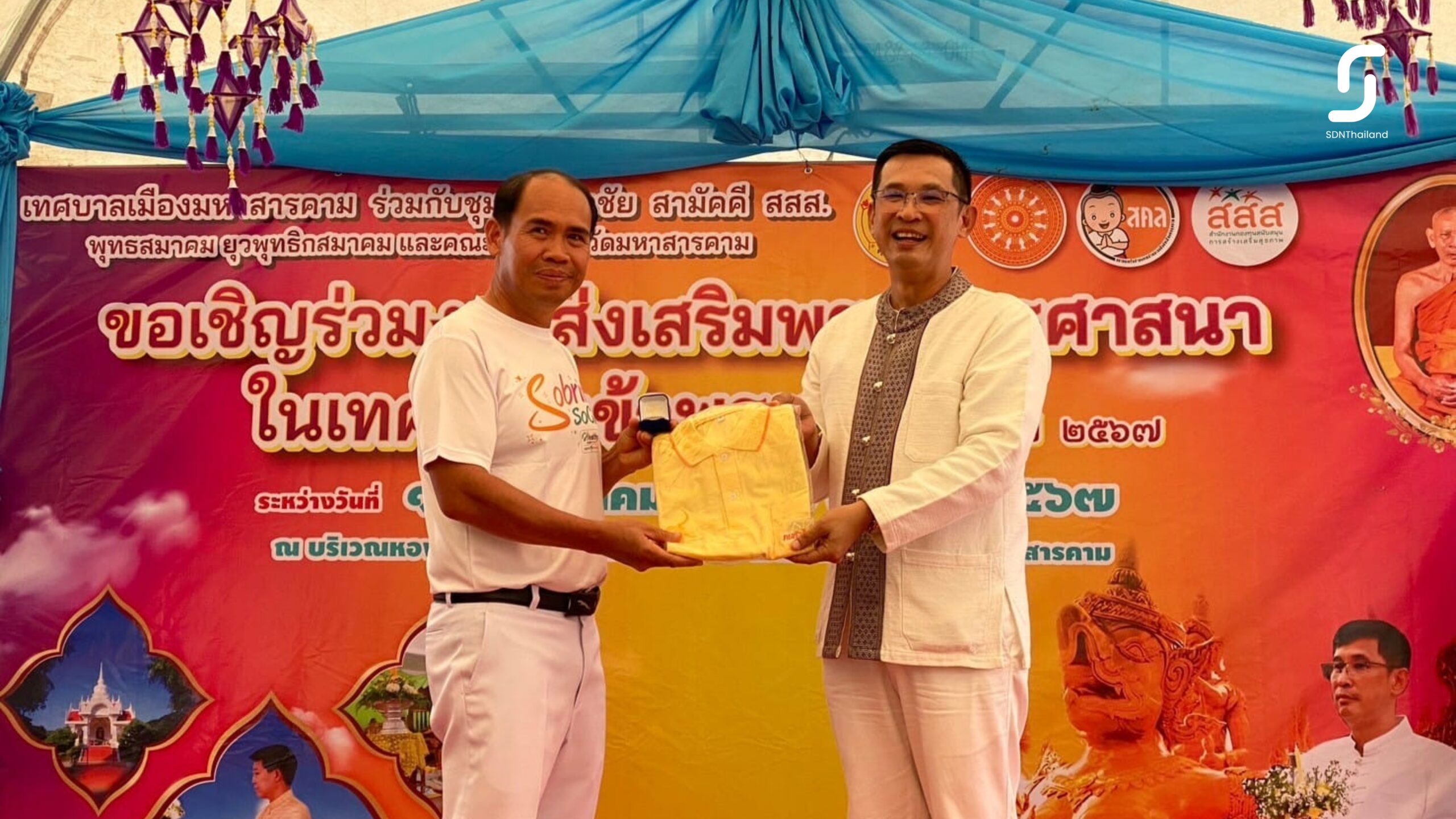 มหาสารคามเมืองตักศิลา ร่วมส่งเสริมสัปดาห์วันสำคัญทางพระพุทธศาสนา และเชิญชวนงดเหล้าเข้าพรรษาประจำปี 2567