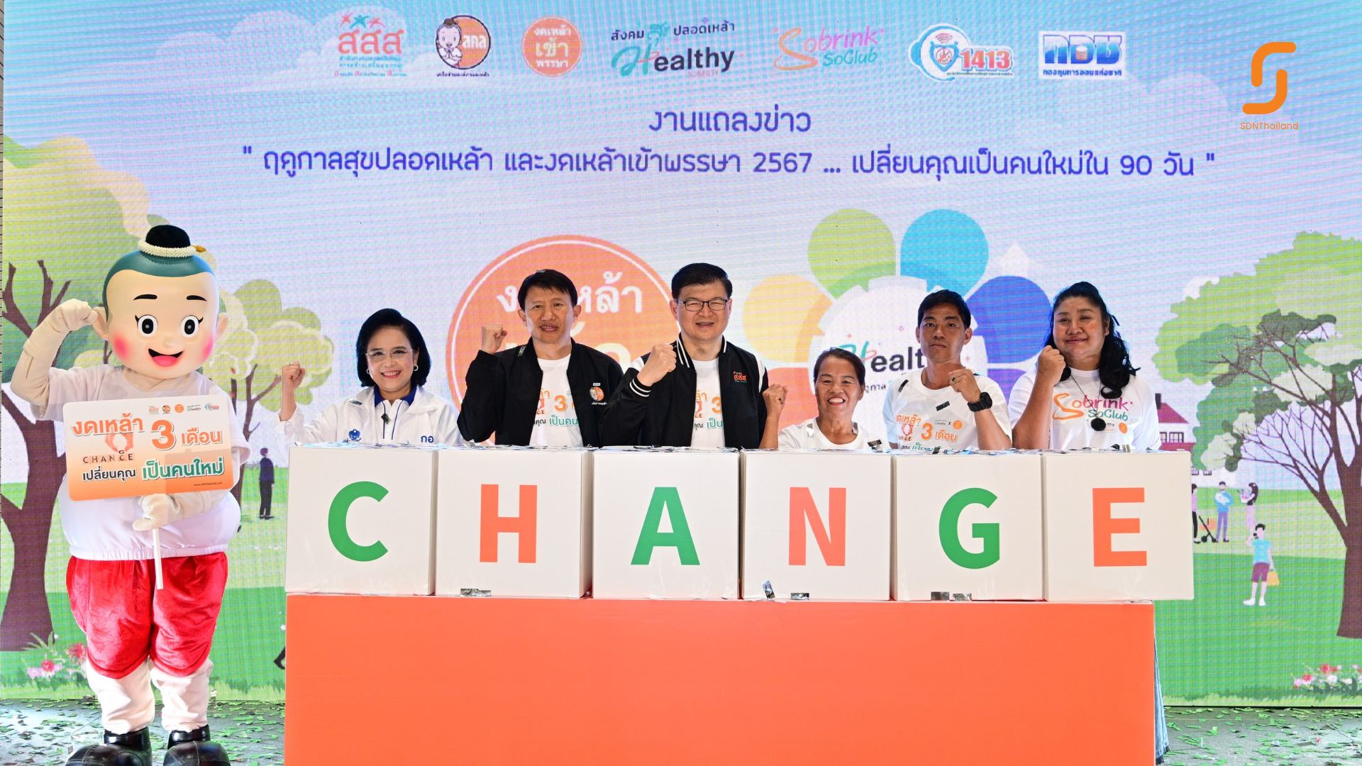 สคล. ชวนคนไทยงดเหล้า “เปลี่ยนคุณเป็นคนใหม่ใน 90 วัน”
