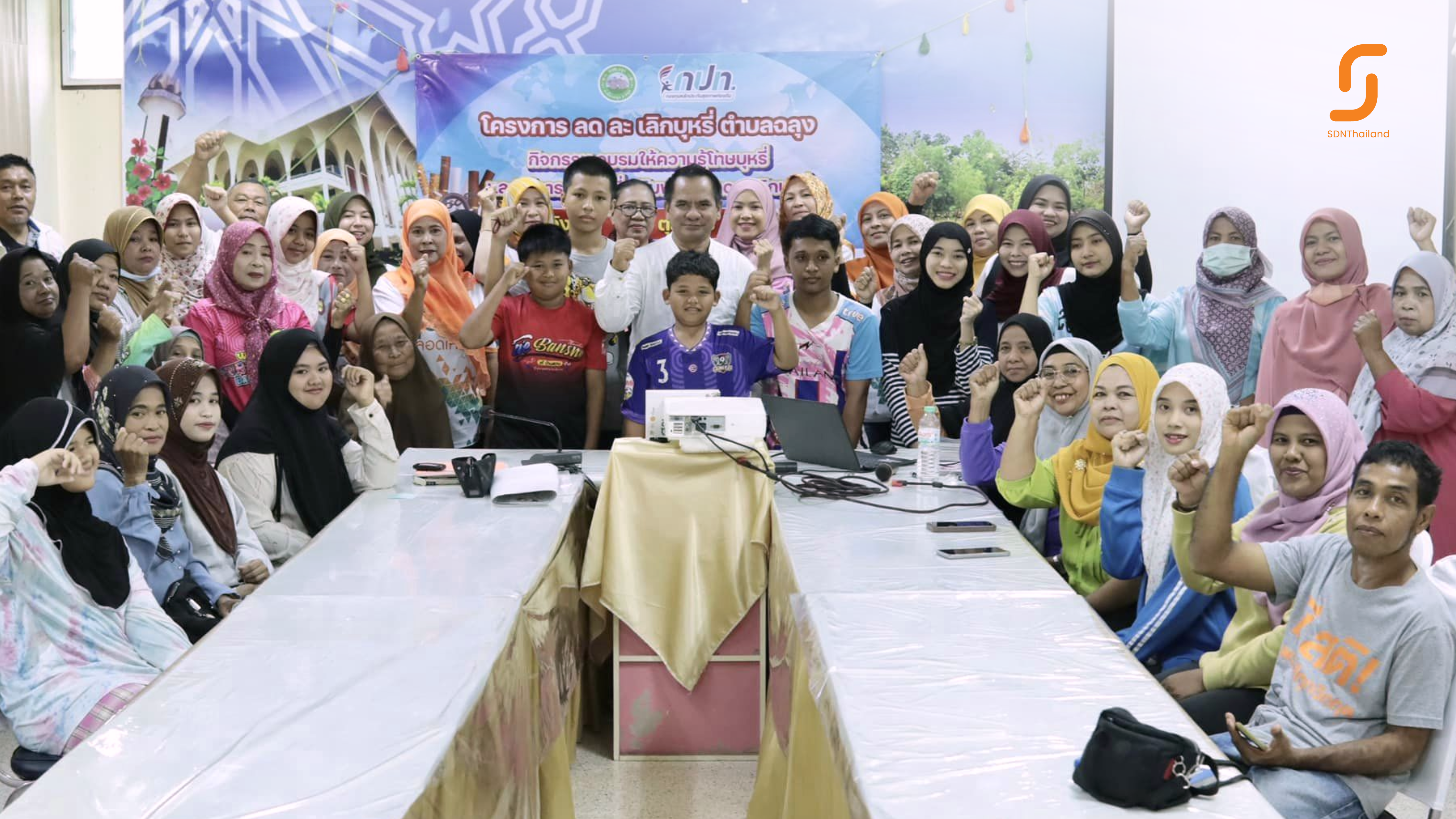 (มีคลิป) จังหวัดสตูล – ชมรมคนหัวใจเพชรตำบลฉลุง จัดกิจกรรมเสริมพลังใจ กระตุ้นจิตสำนึกรักสุขภาพ ลด ละ เลิกบุหรี่ สู่ชุมชนสีขาว ปลอดควัน ปลอดปัจจัยเสี่ยง