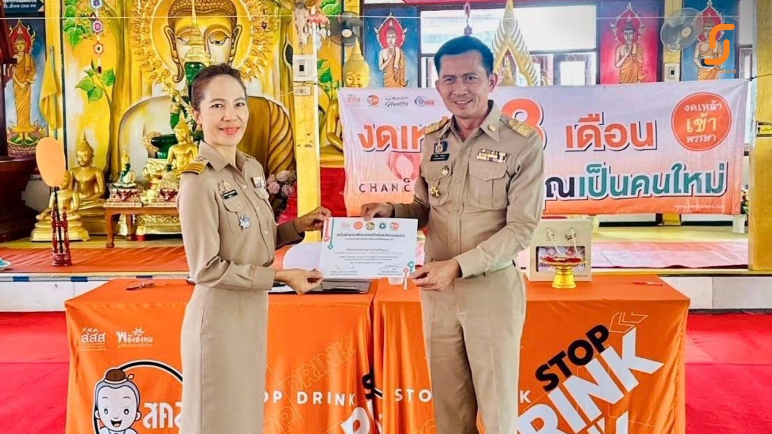เวทีประกาศเกียรติคุณ คนงดเหล้าครบพรรษาและงดเหล้าตลอดชีวิต  ตำบลท่าพระ จังหวัดขอนแก่น ปี 2567