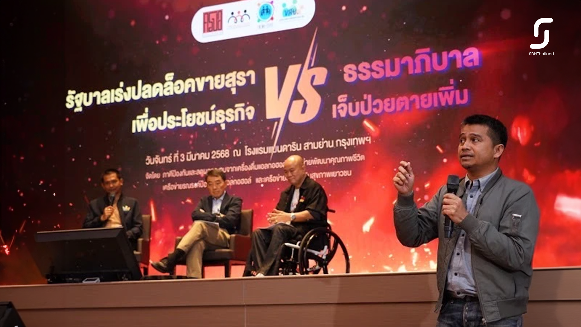 “หมออุดมศักดิ์”ชี้งานวิจัยยัน“ธุรกิจน้ำเมา”หวังแค่รายได้ ไม่สนผลกระทบ ด้าน ครปอ.ปูด 4 มี.ค.เร่งแก้ไข กม.เอาใจนายทุน